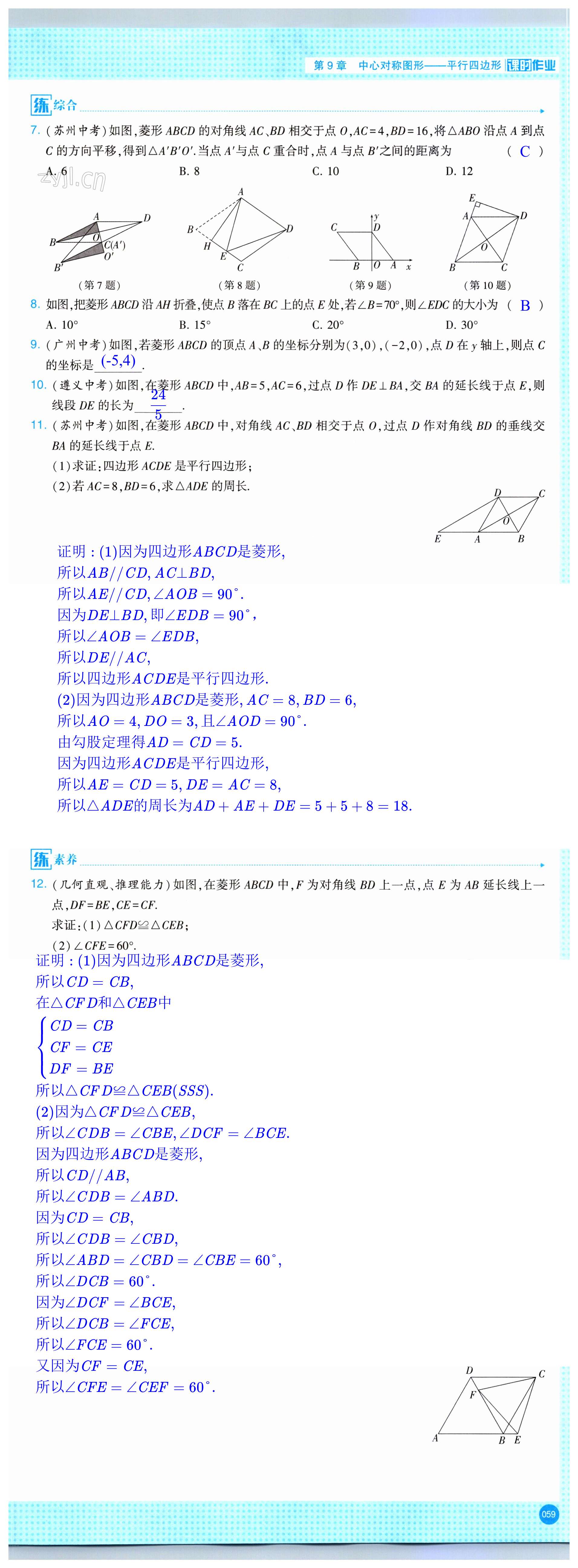 第59页