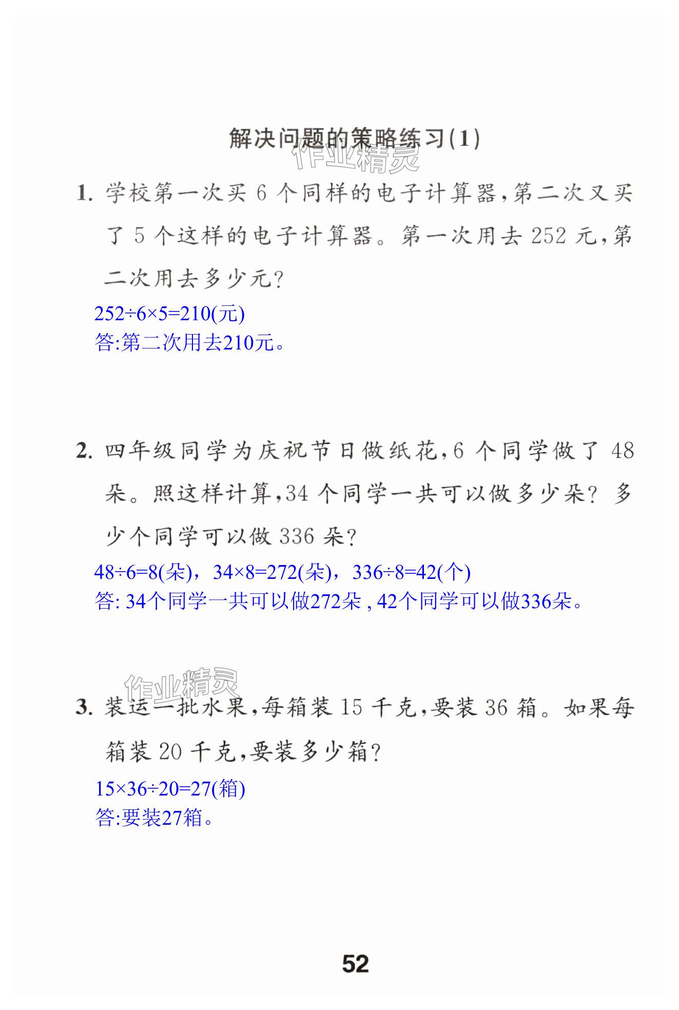 第52页