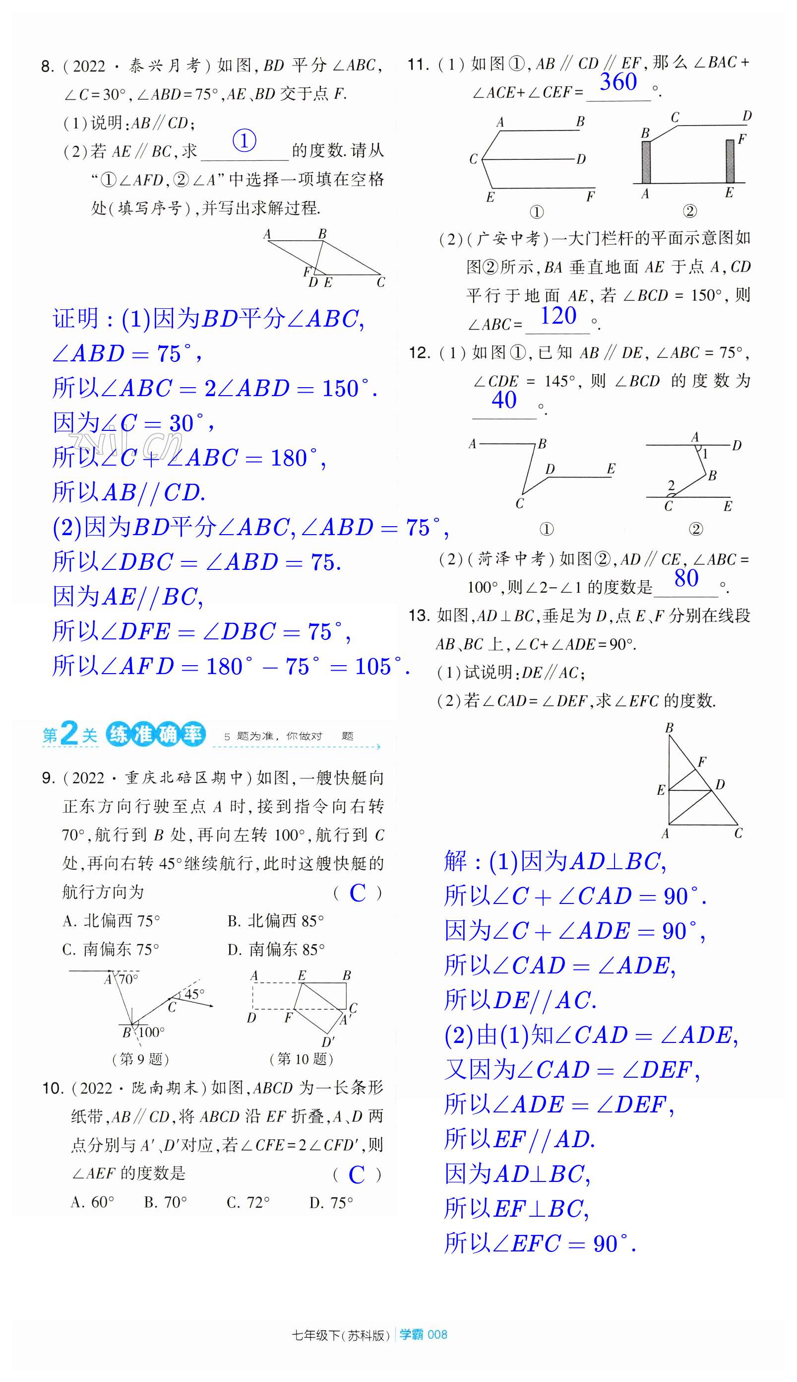 第8页