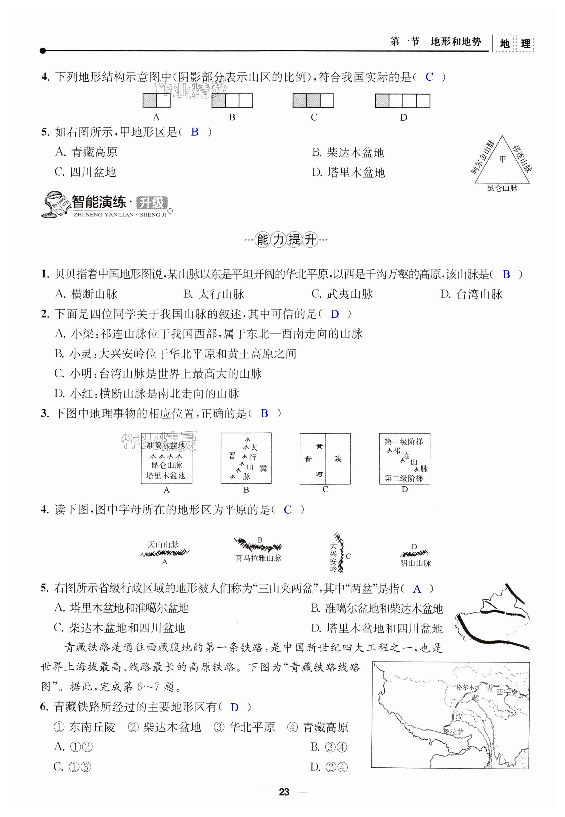 第23页