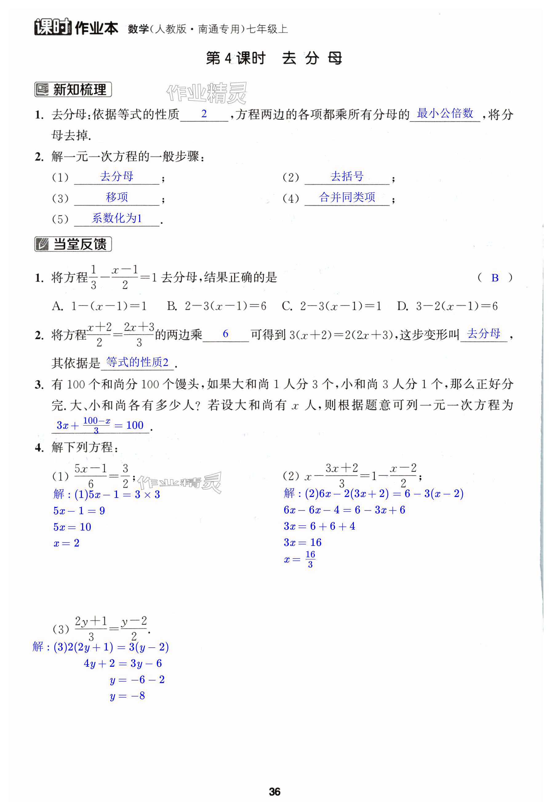 第36页