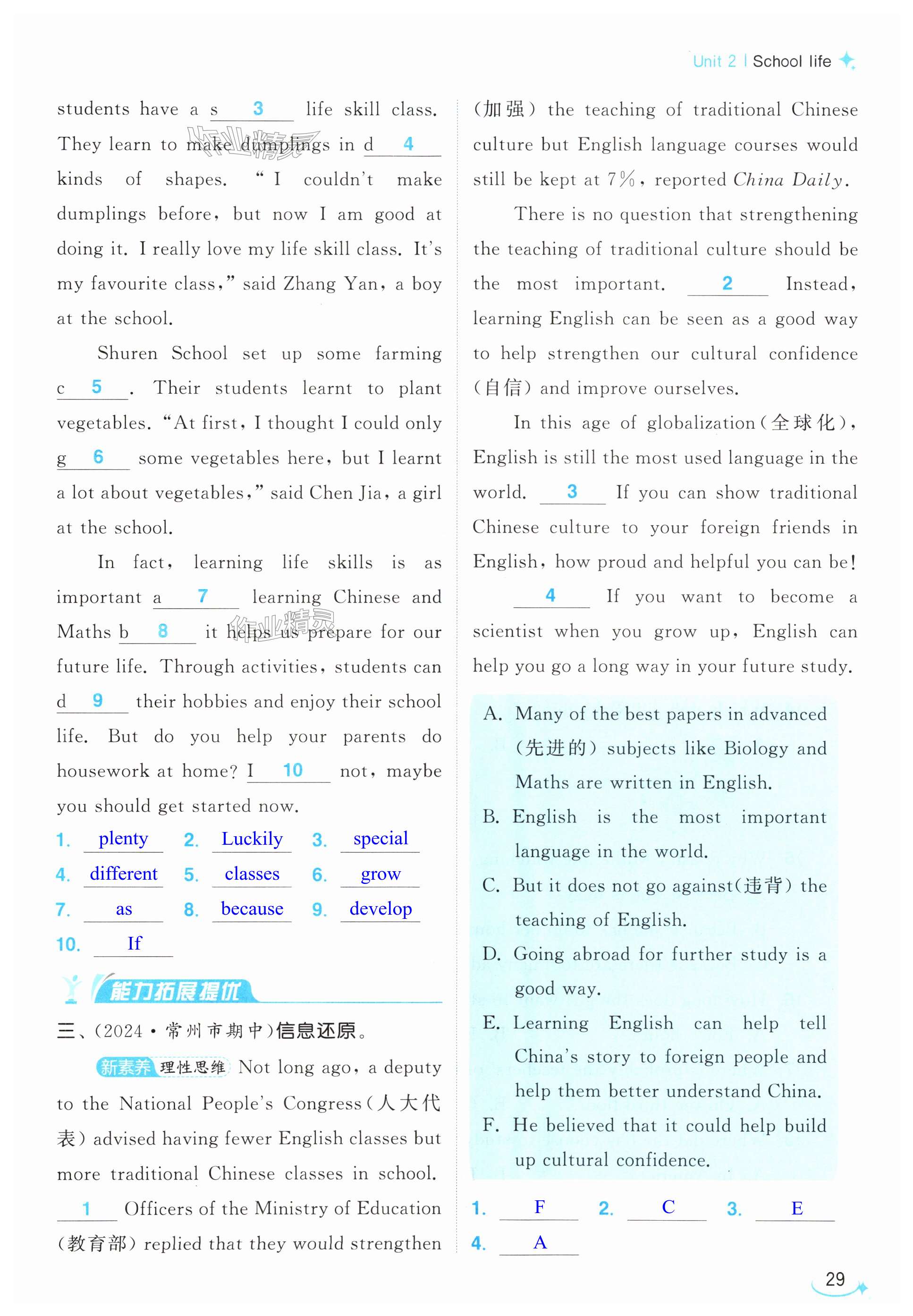 第29页