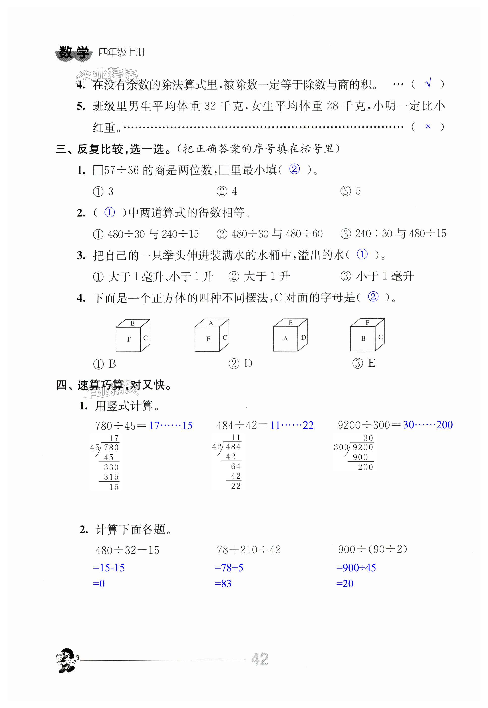 第42页