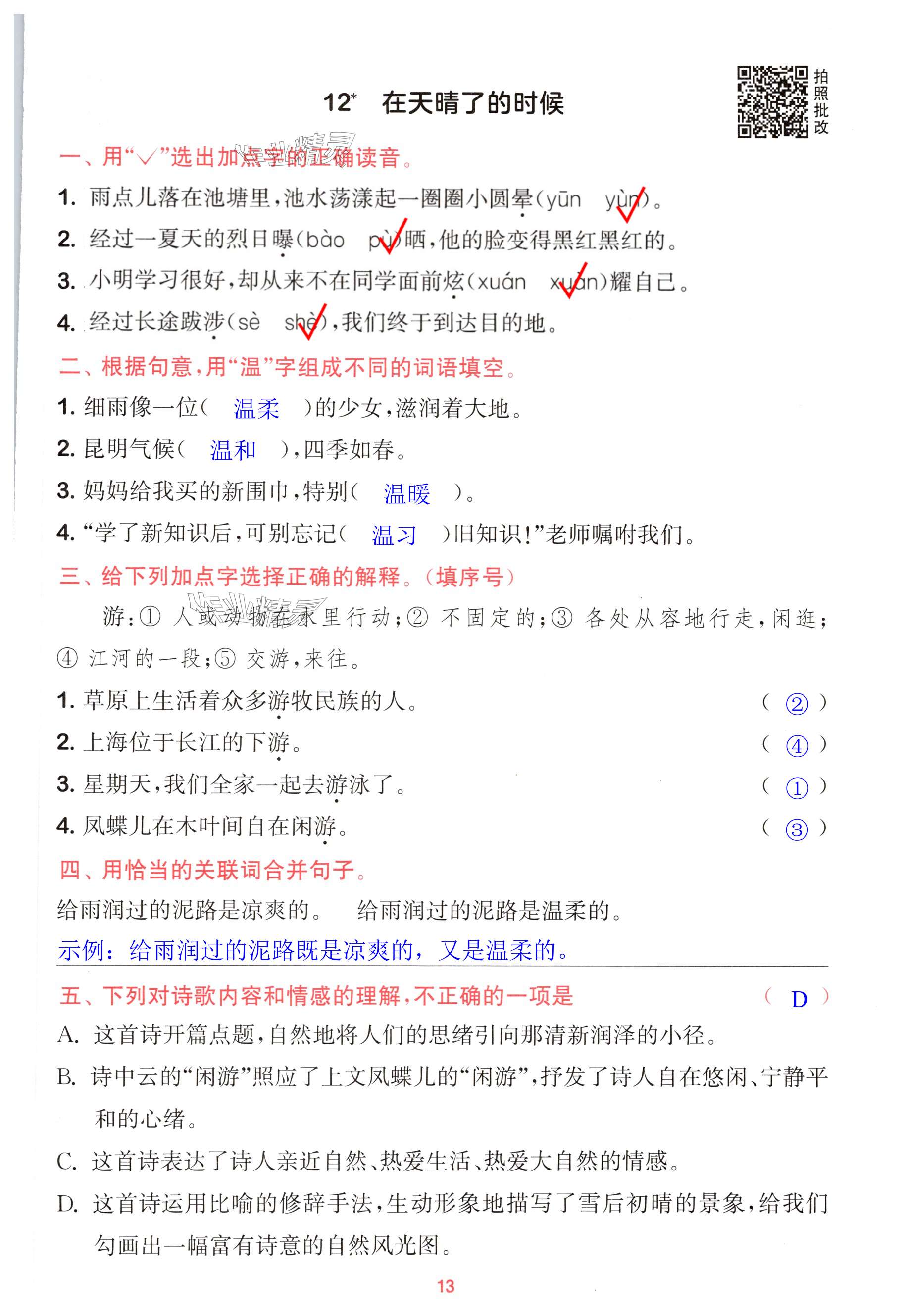 第13页