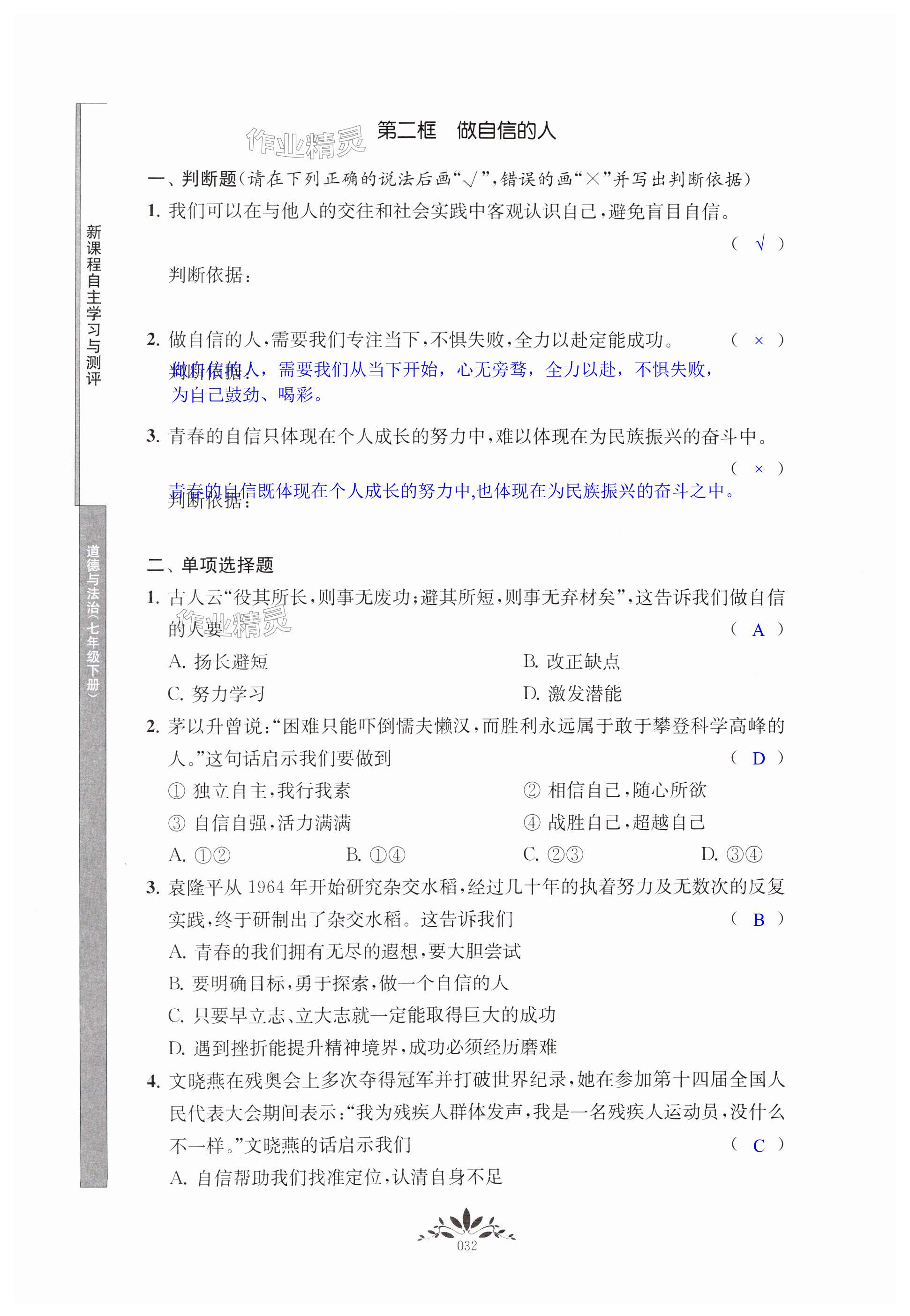 第32页