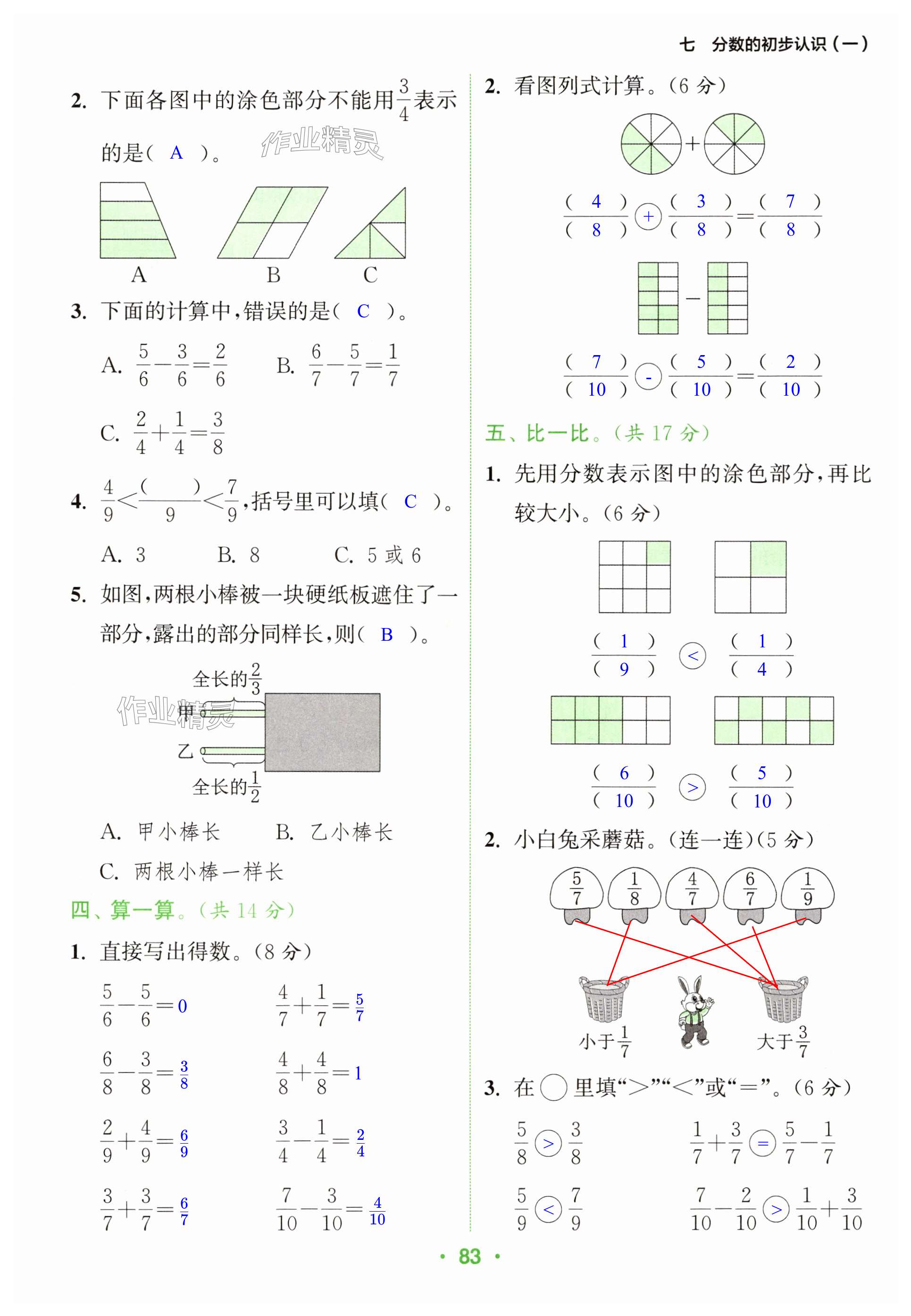 第83页