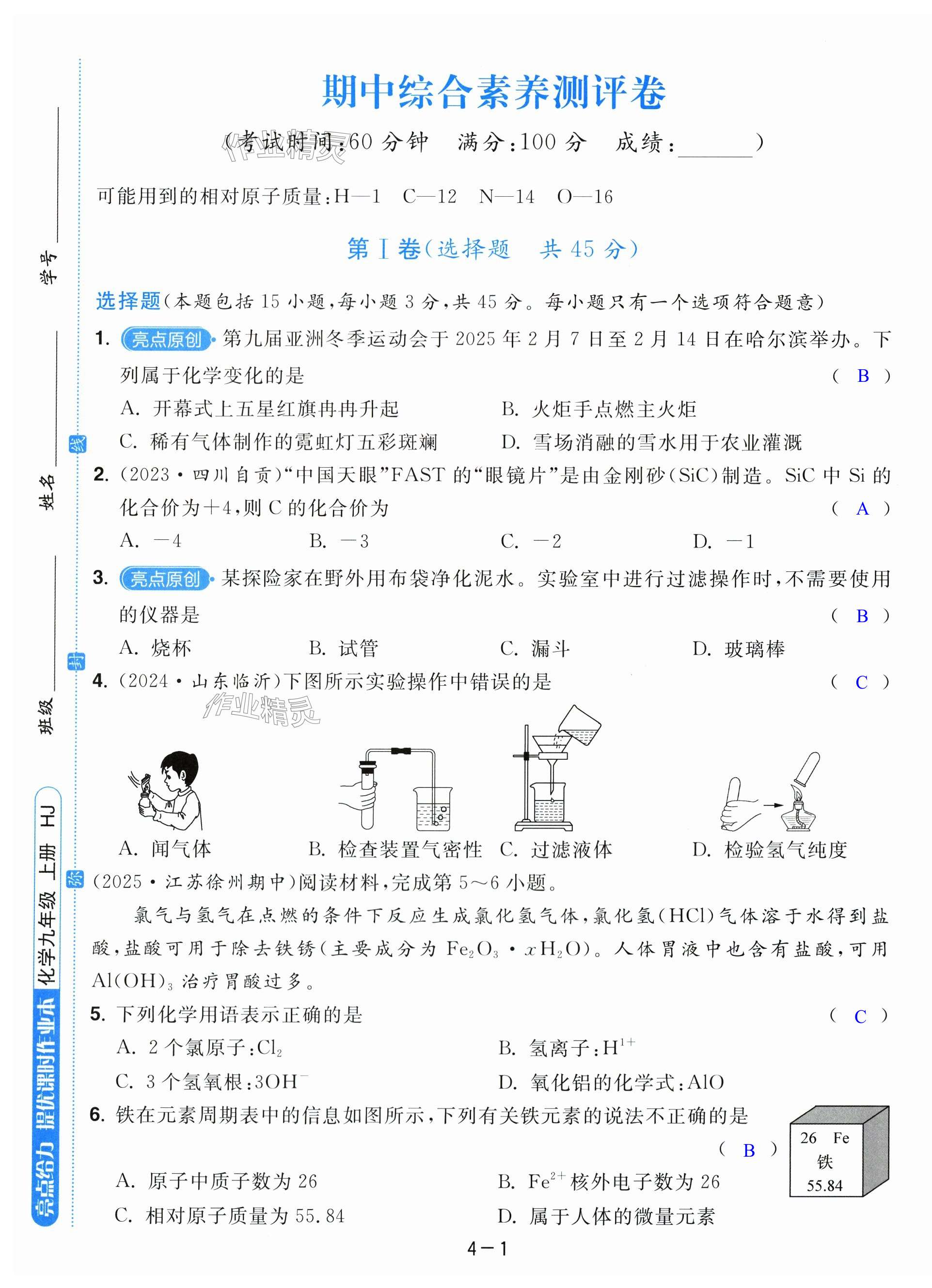 第19页