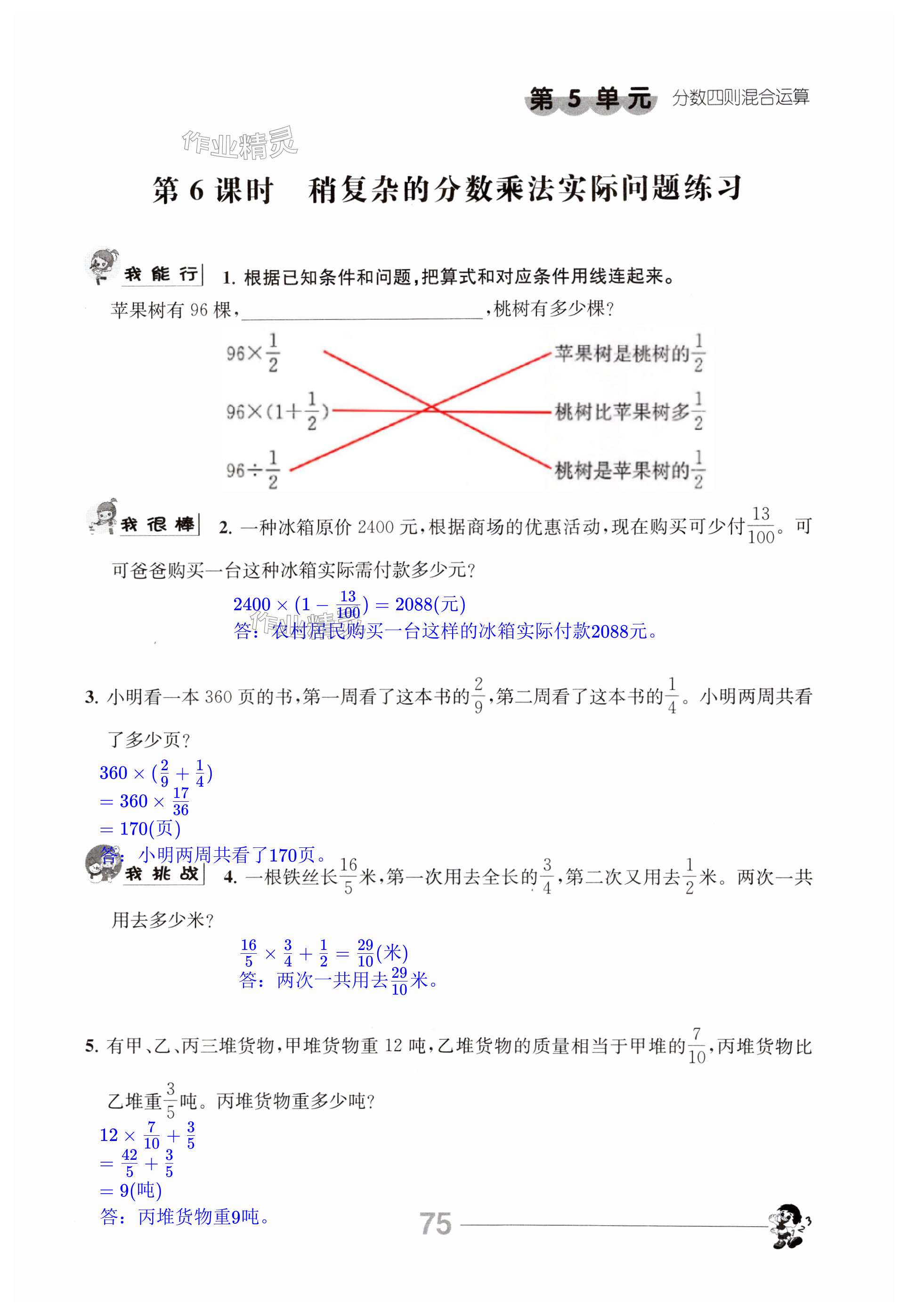 第75页