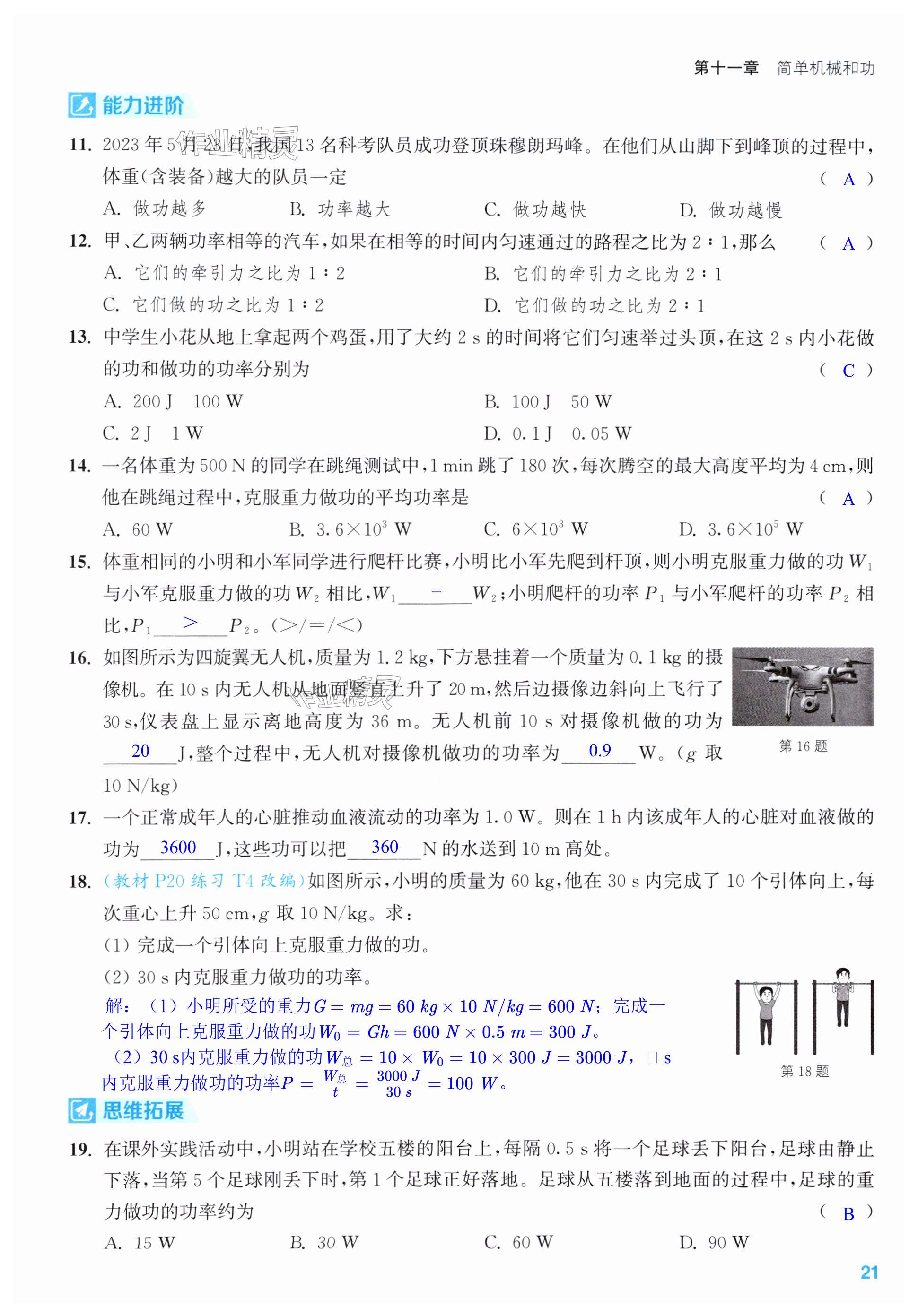第21页