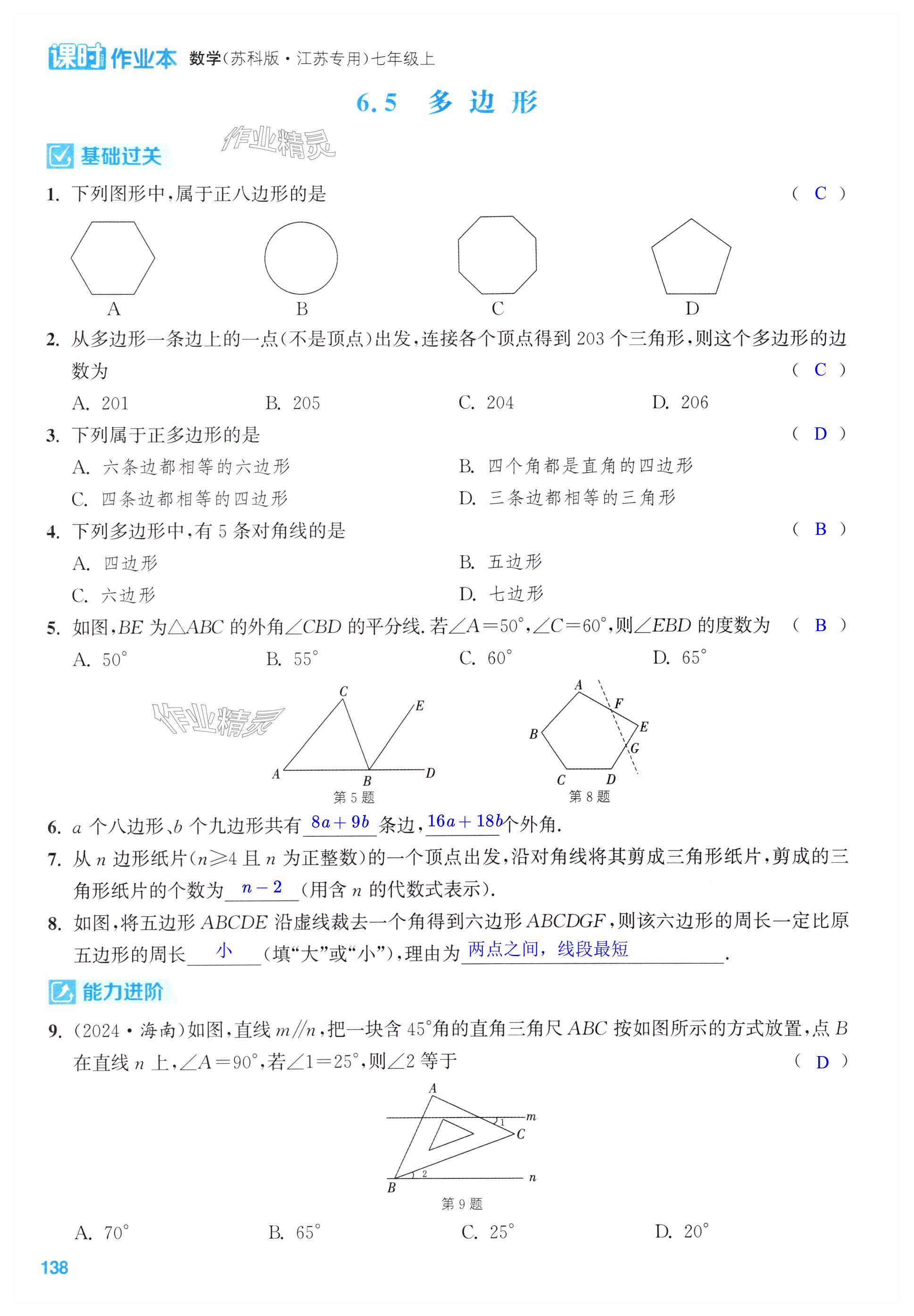 第138页