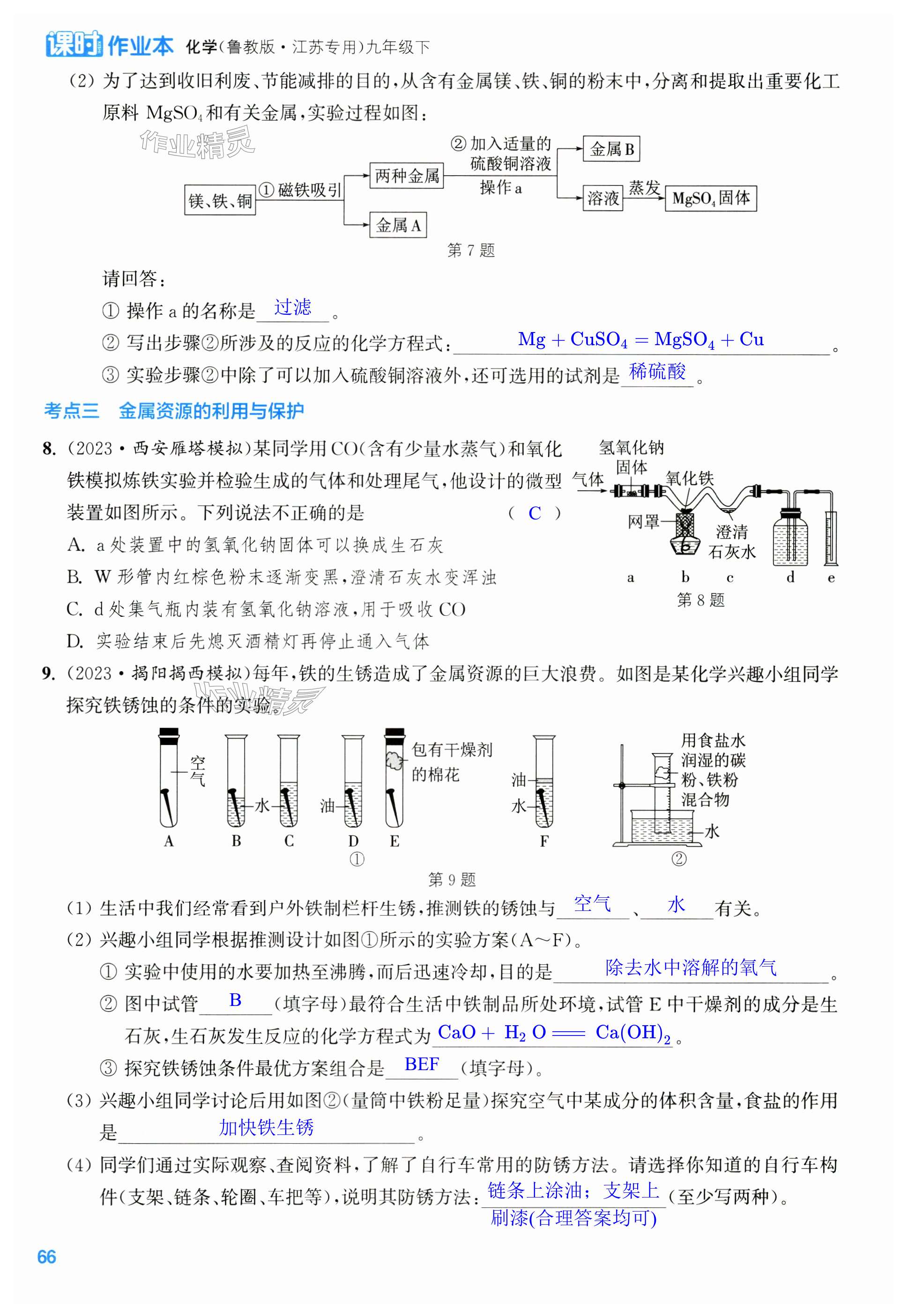 第66页