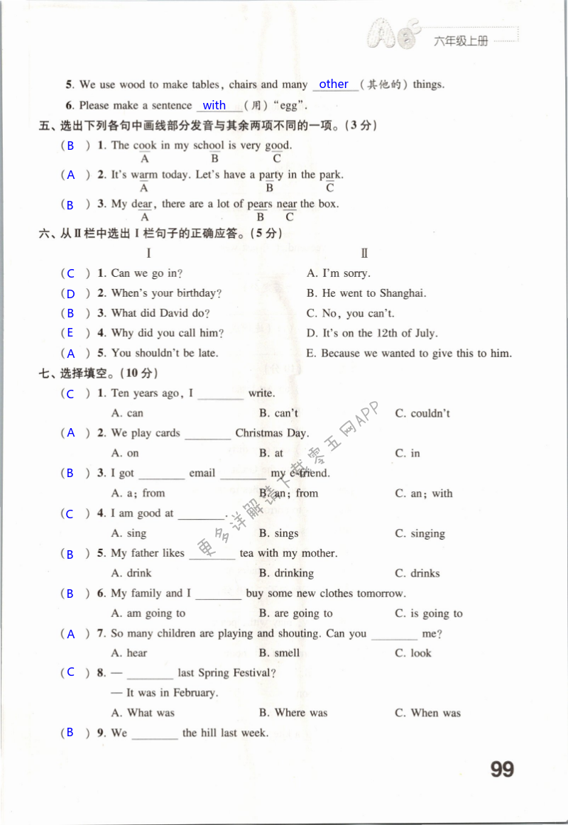 Final Exam Ⅰ - 第99页