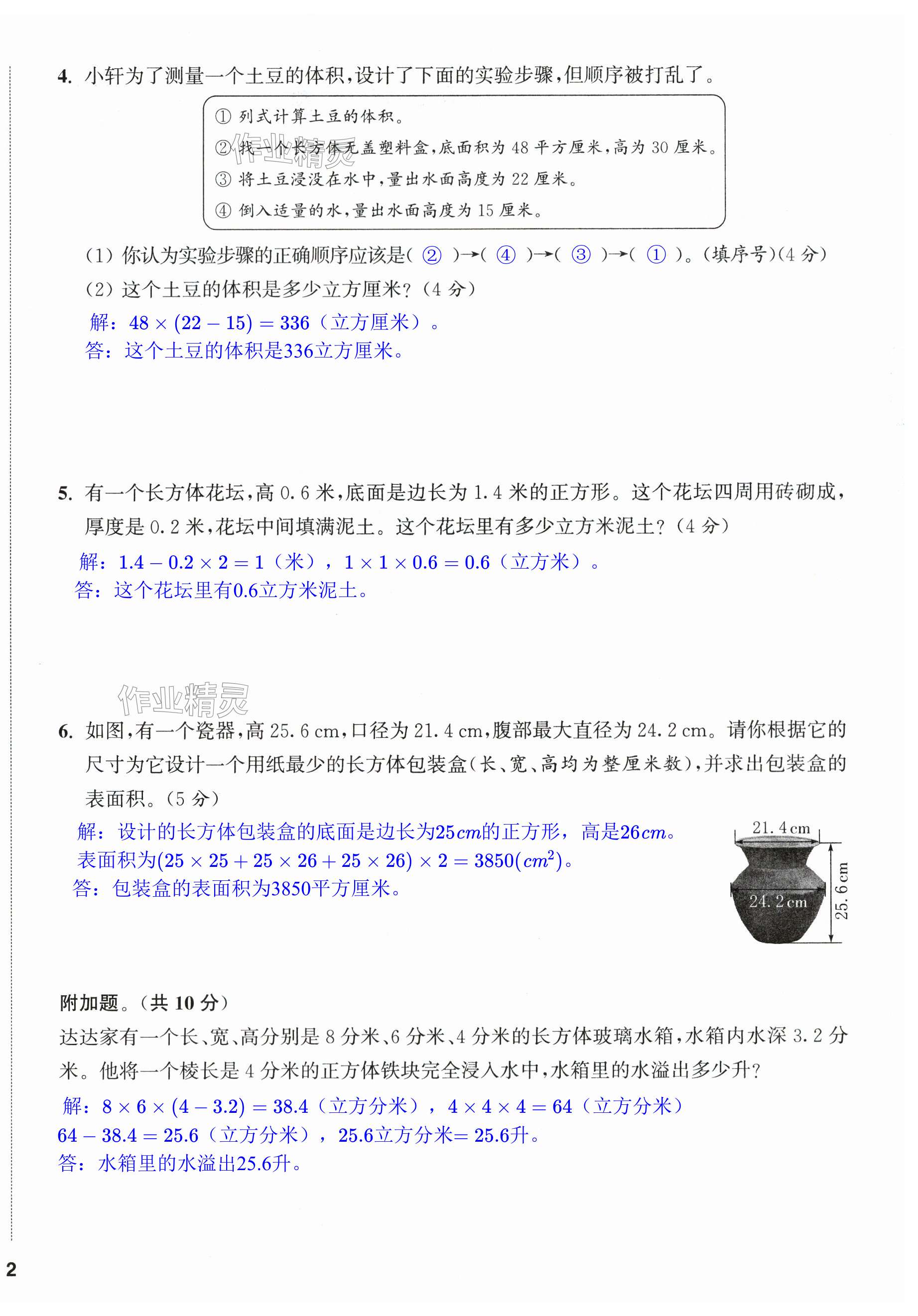 第4页