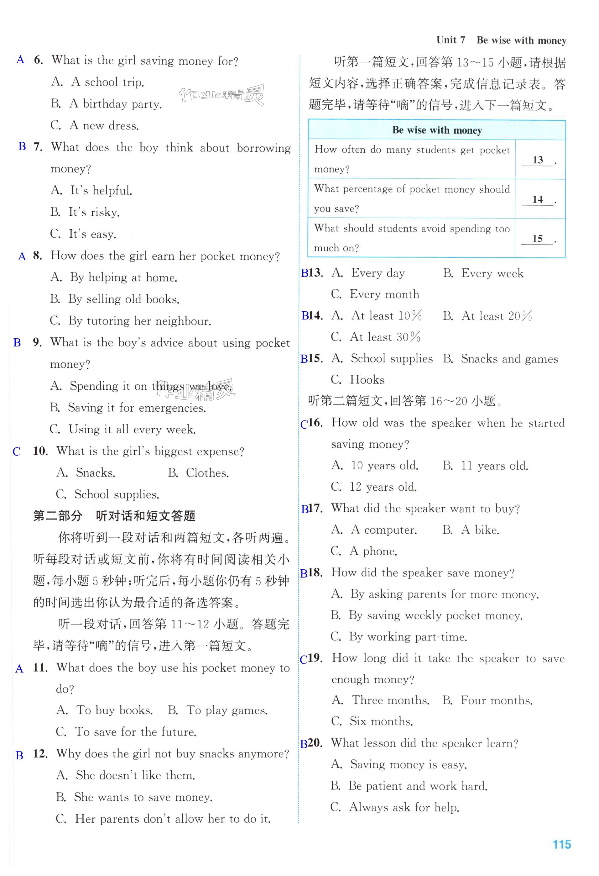 第115页