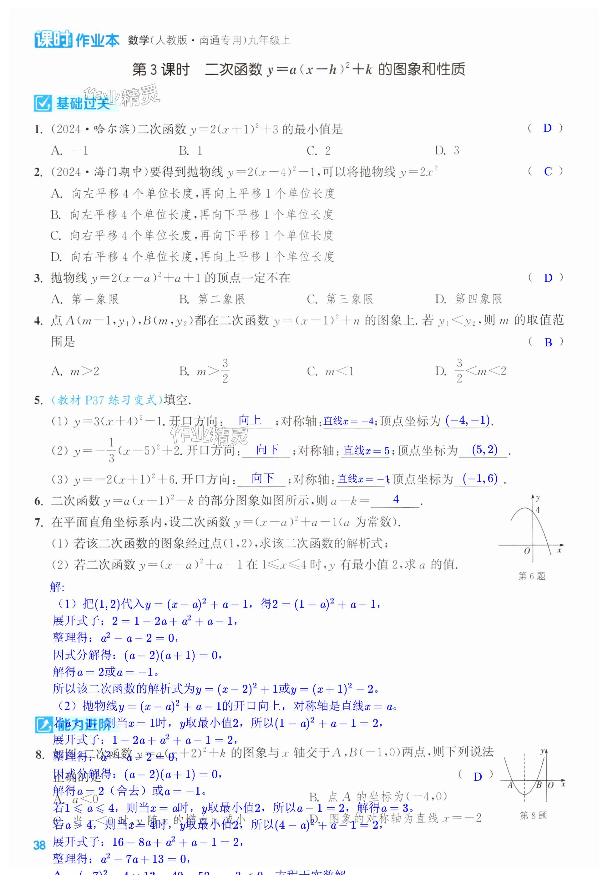 第38页