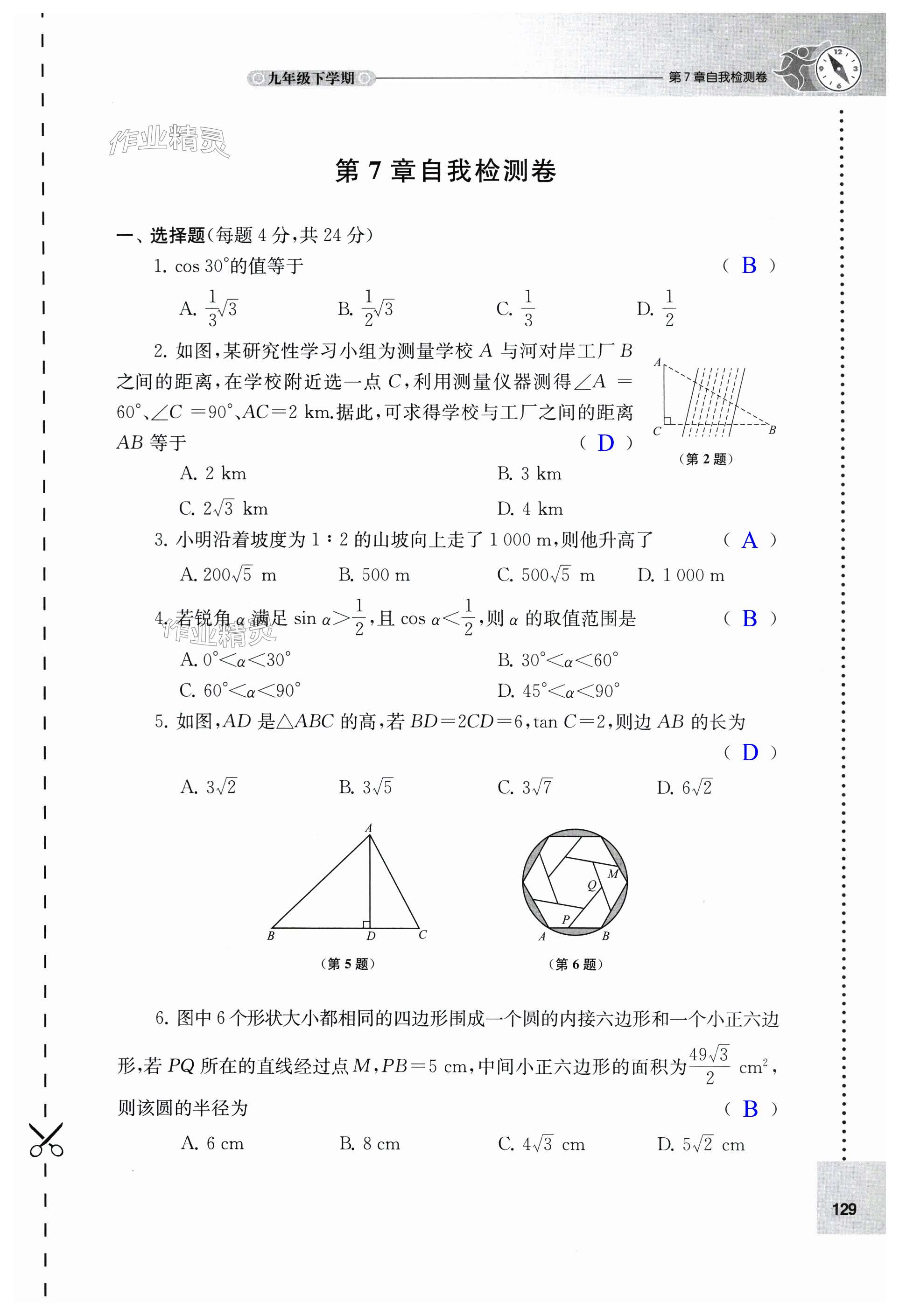 第129页