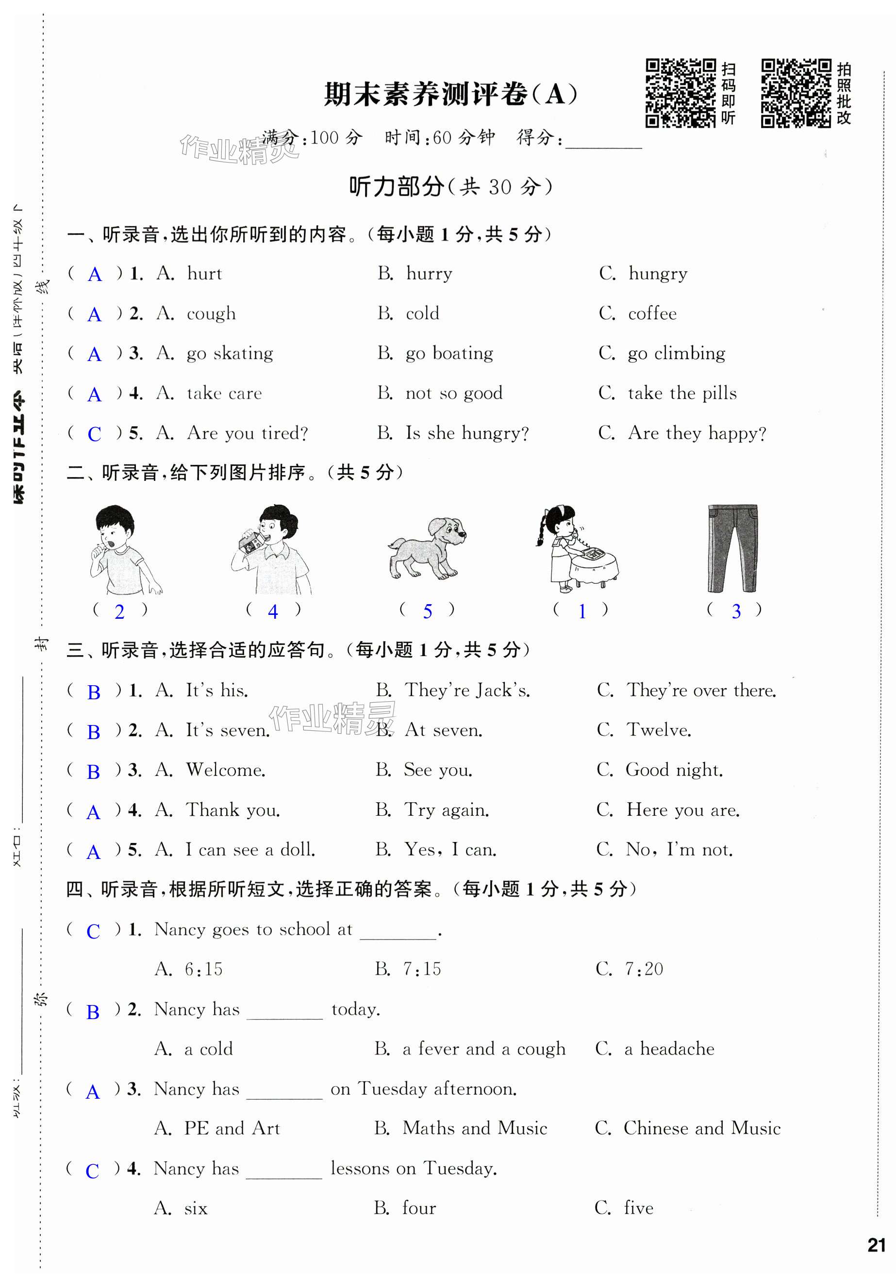 第41页