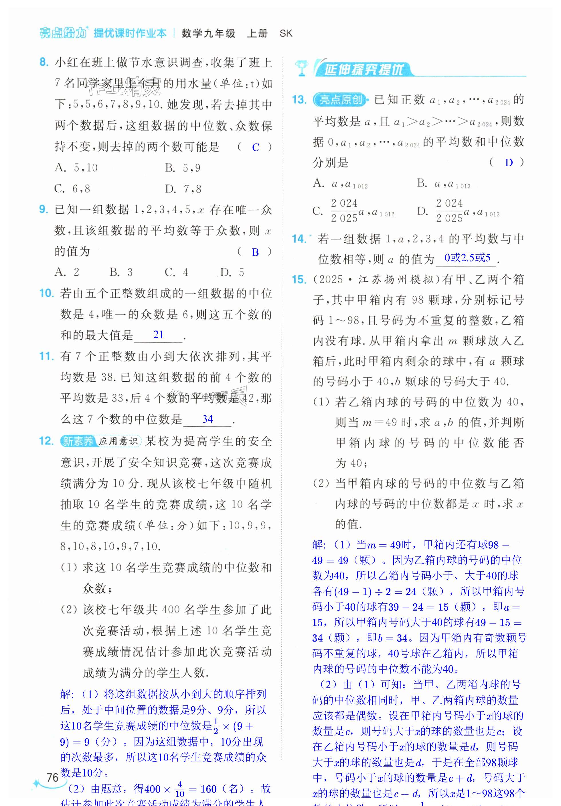 第76页