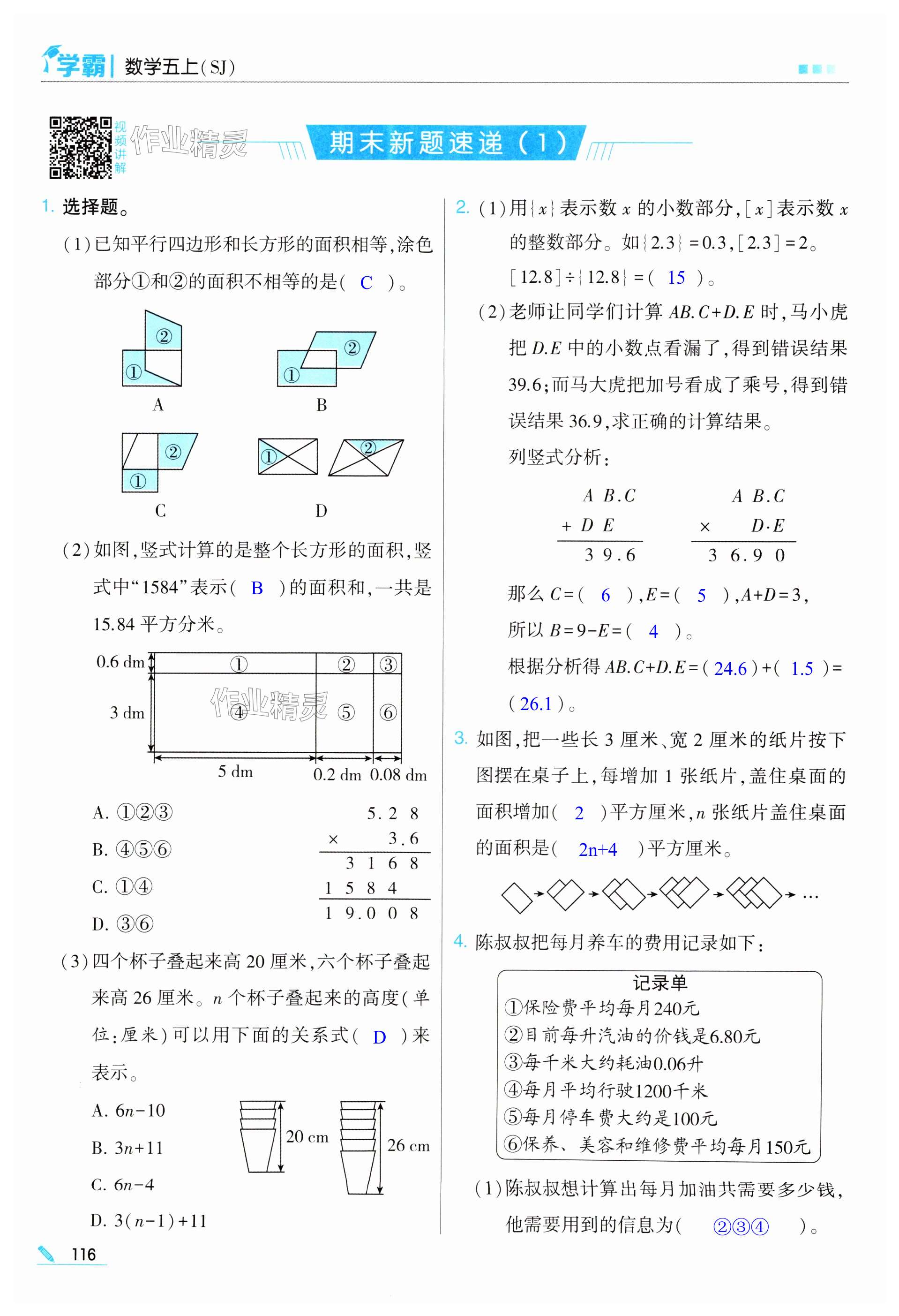 第116页