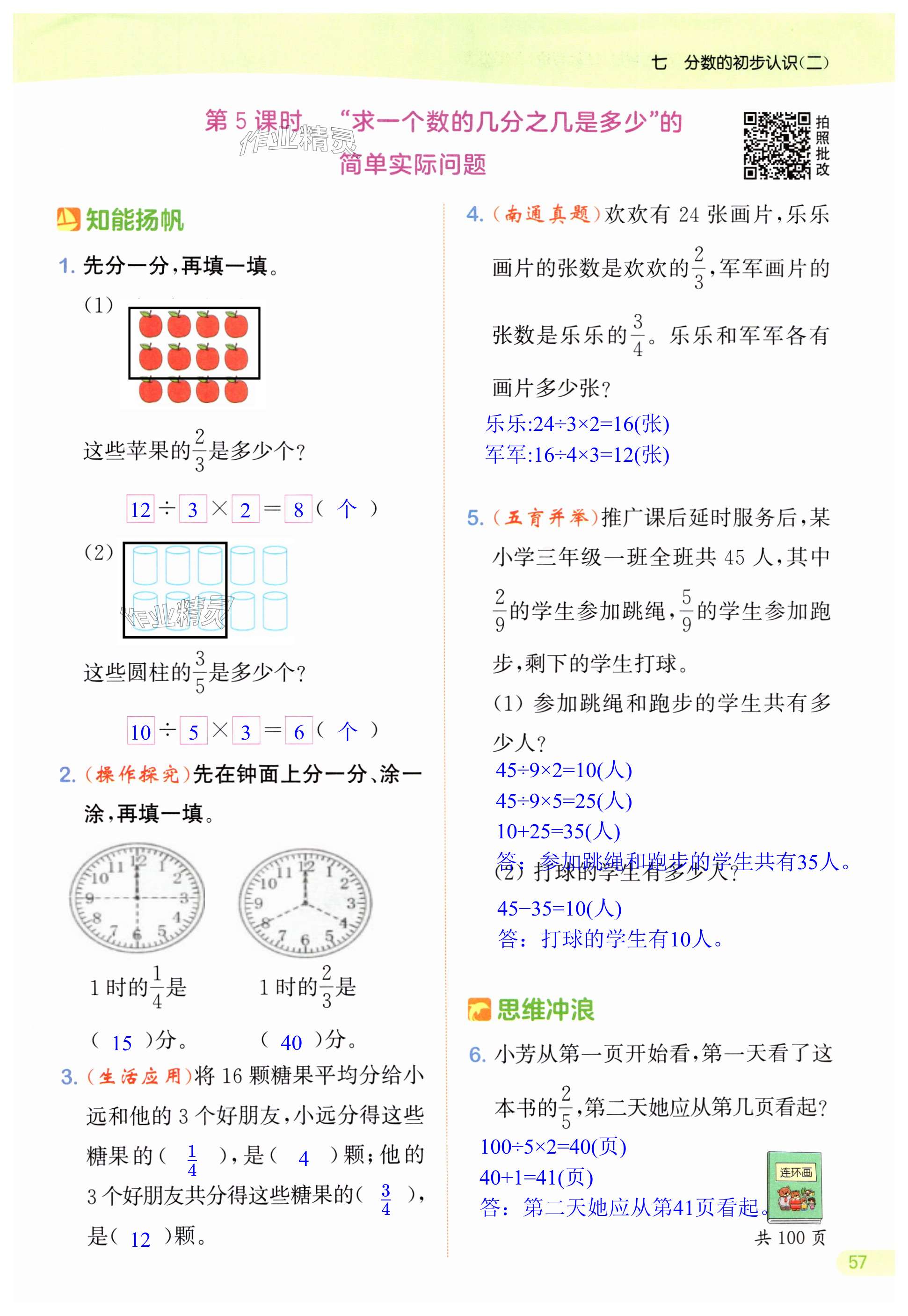 第57页