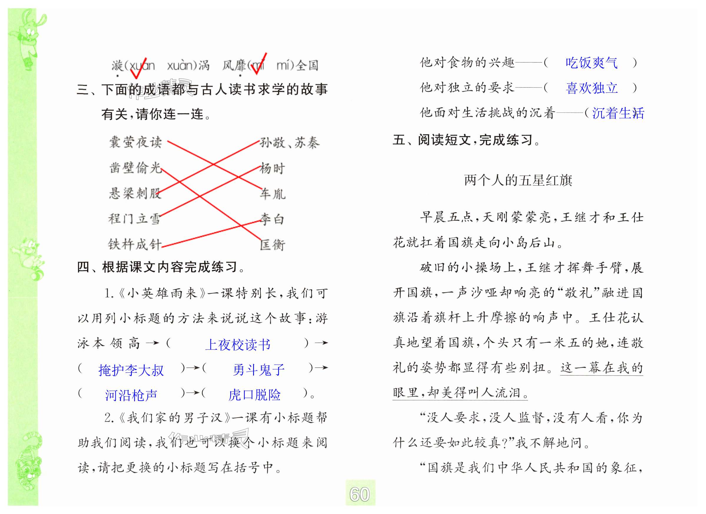 第60页