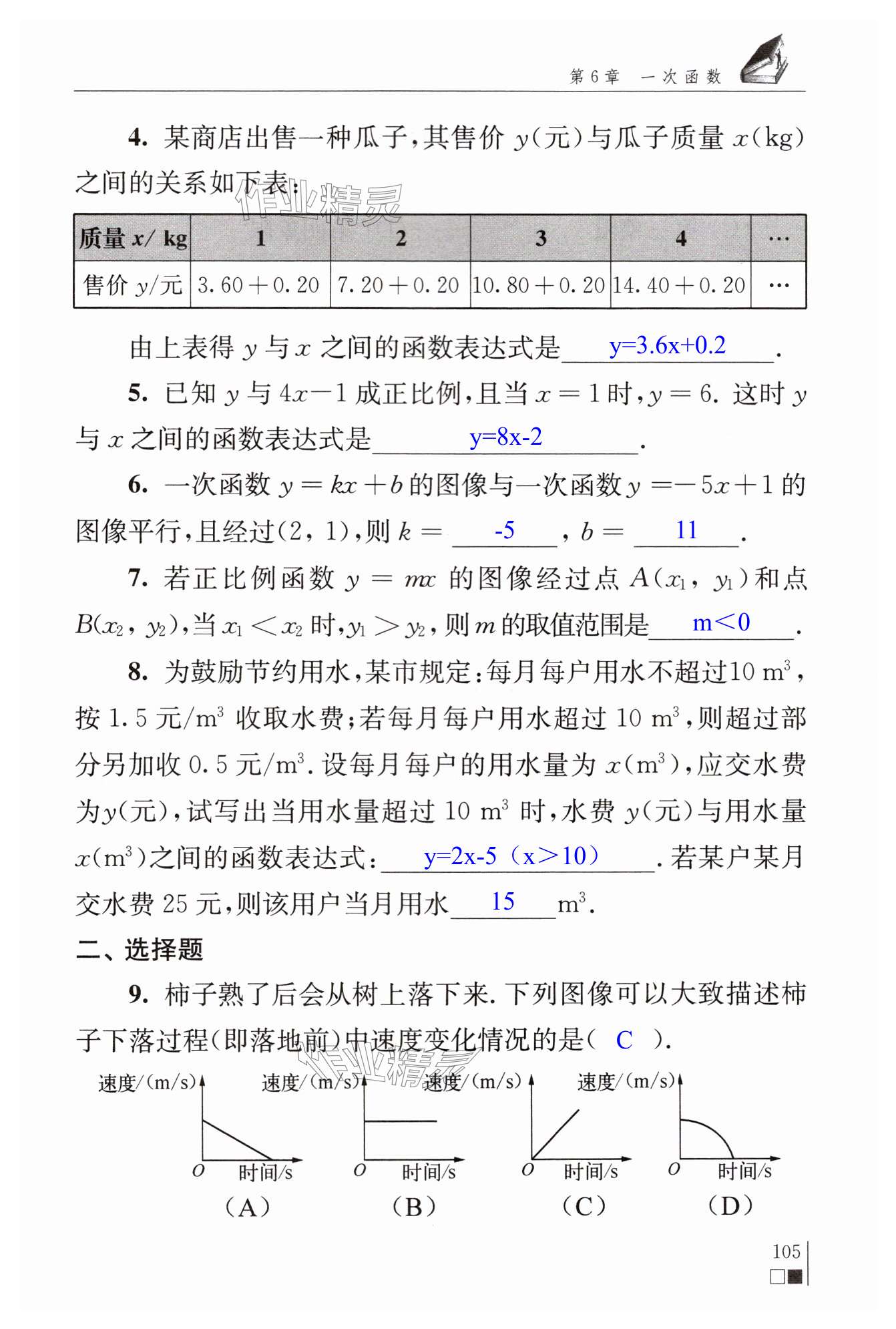 第105页