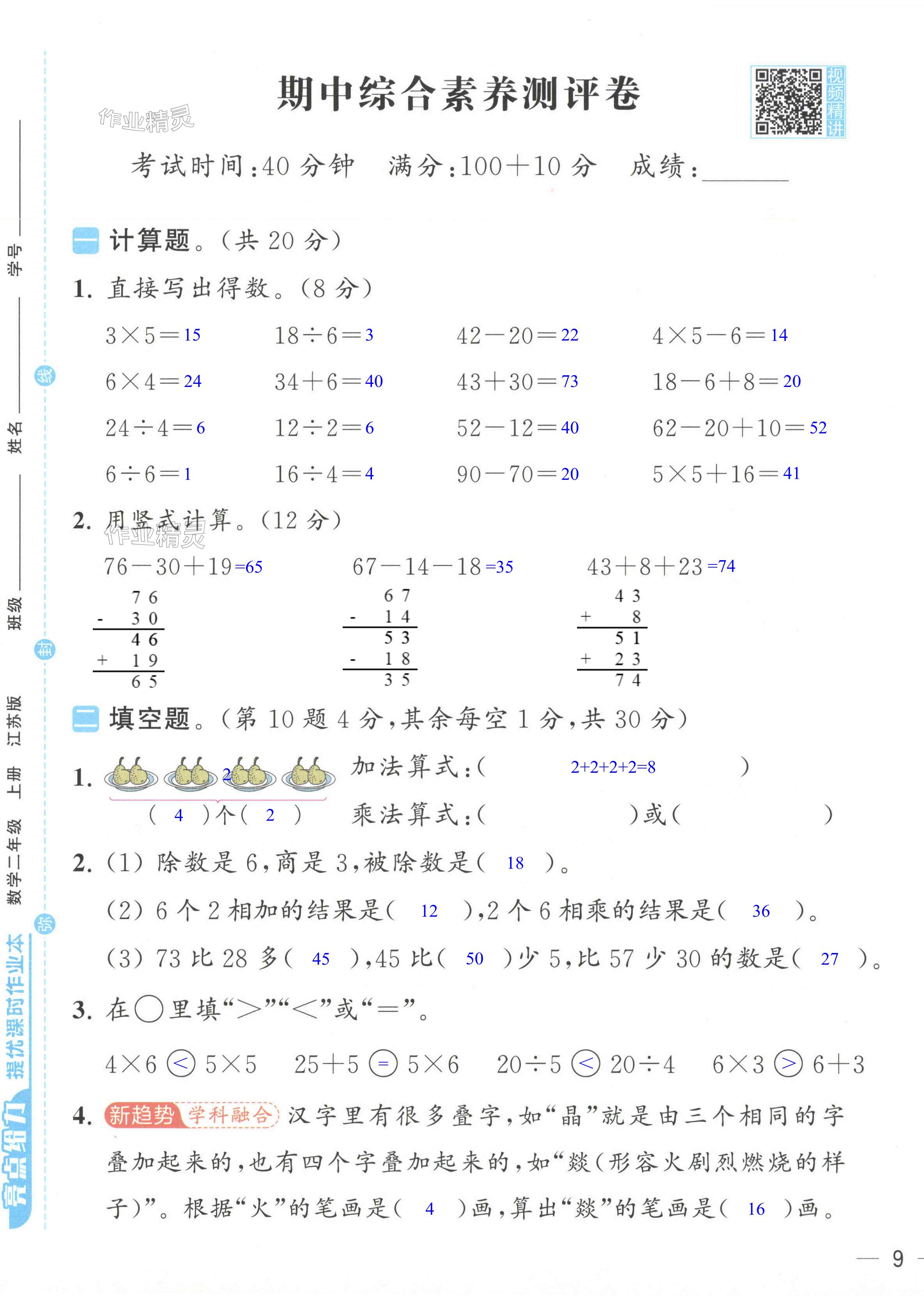 第17页