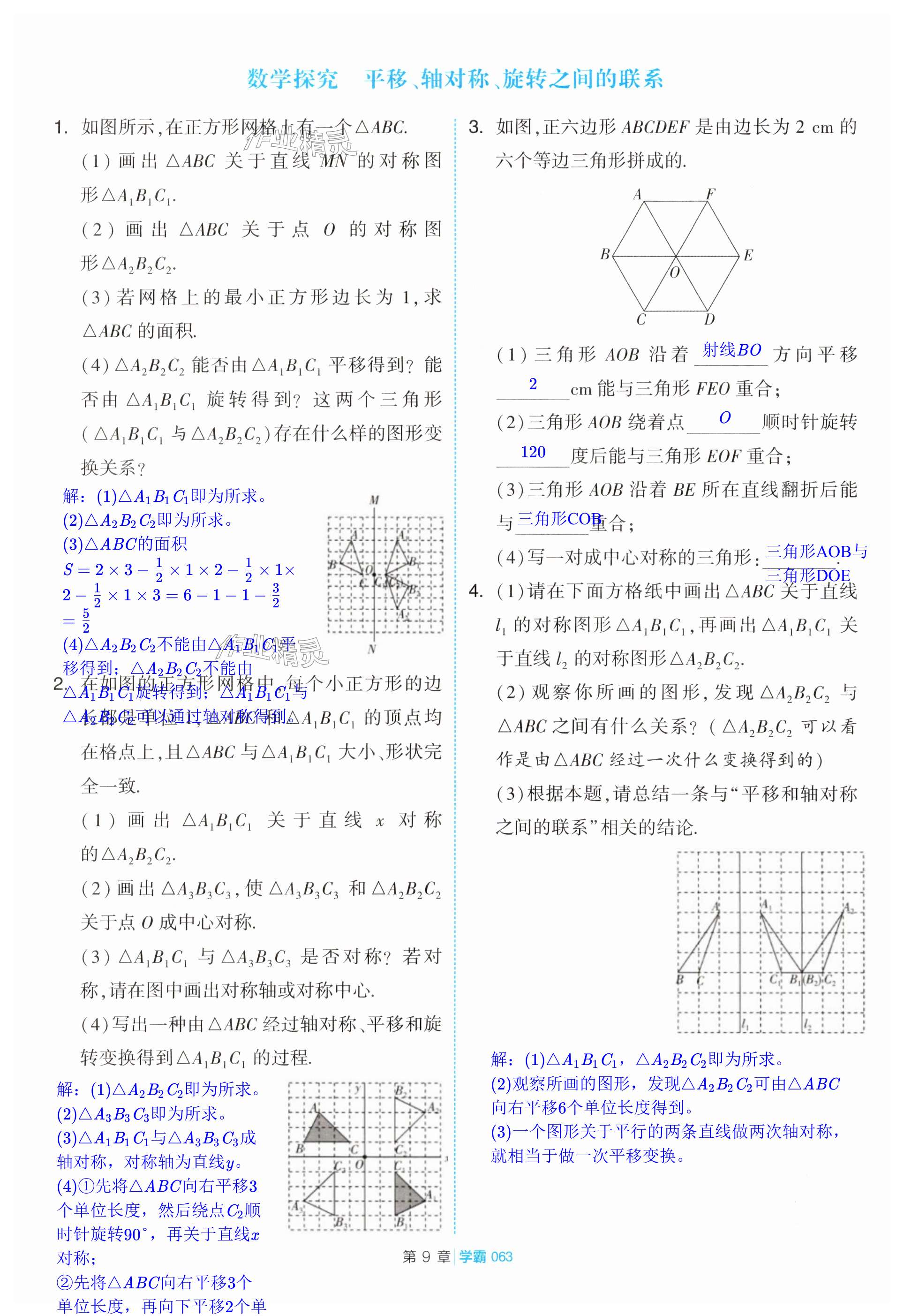 第63页
