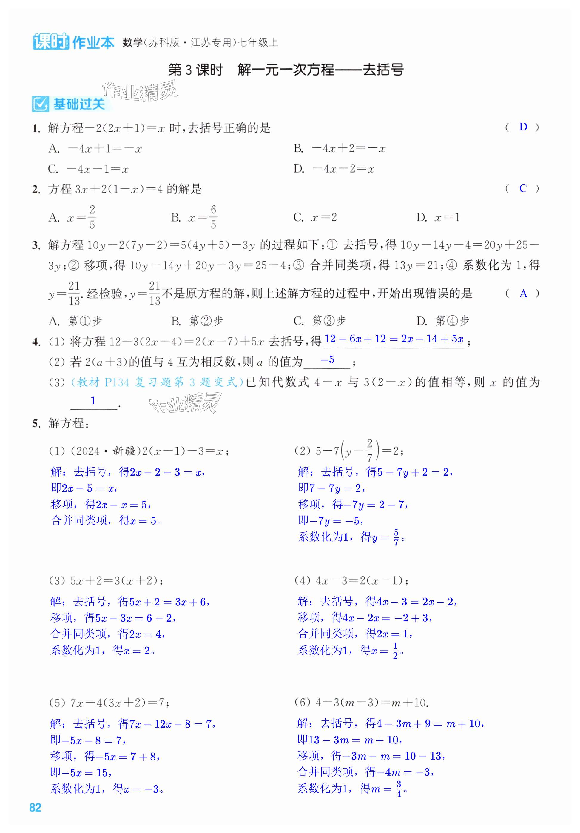 第82页