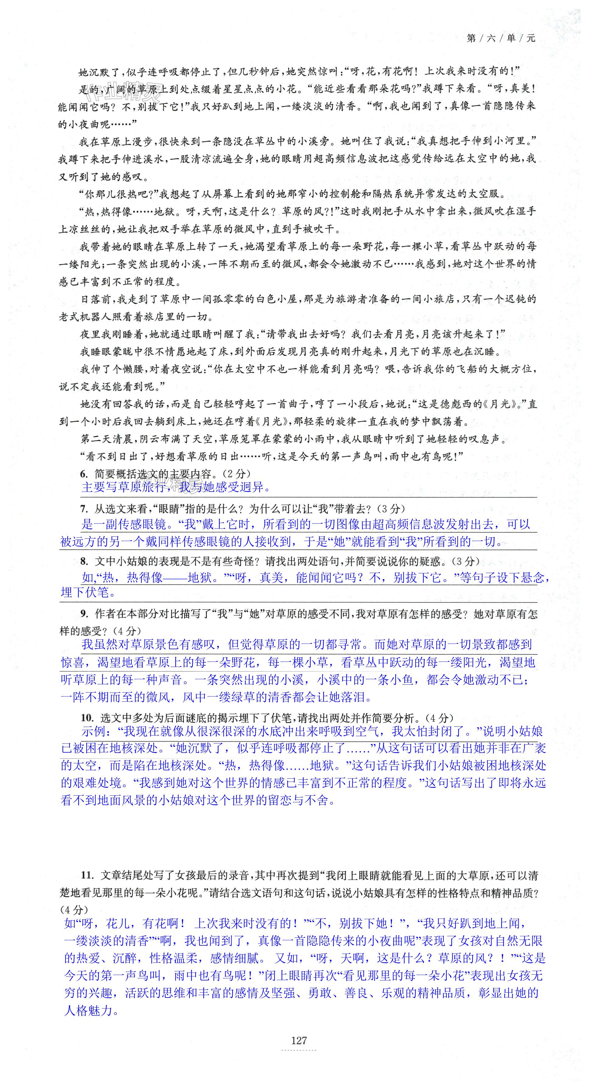第127页
