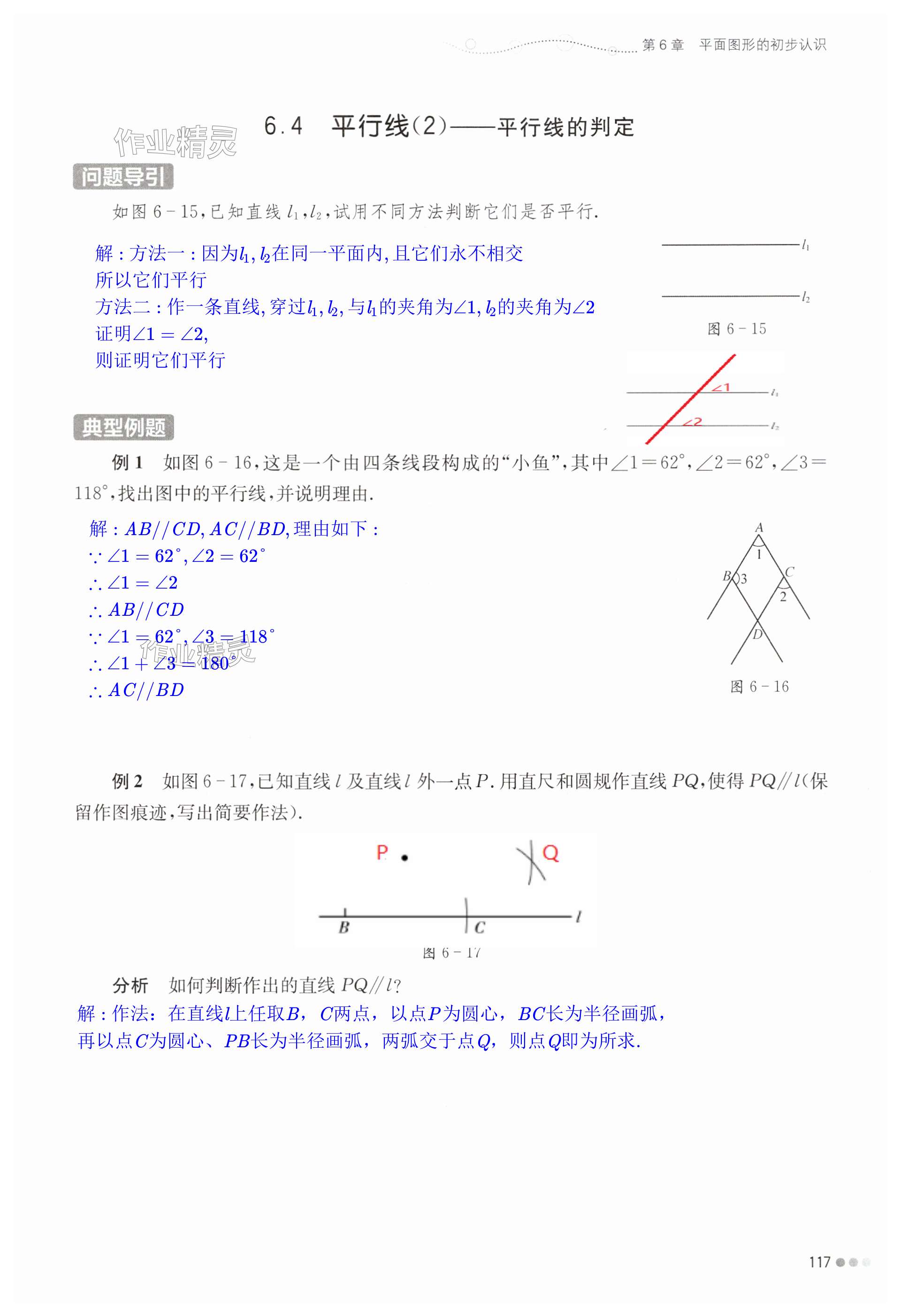 第117页