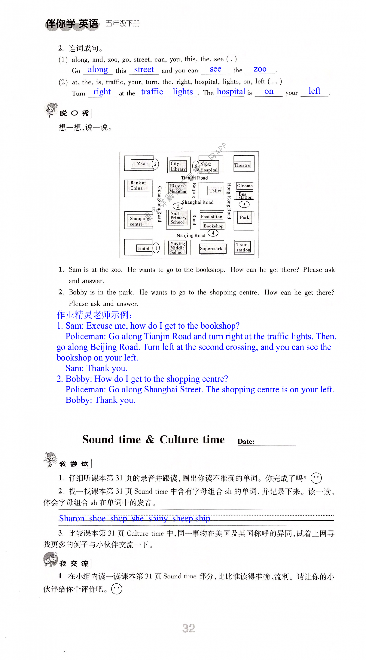Unit 3  Asking the way - 第32页