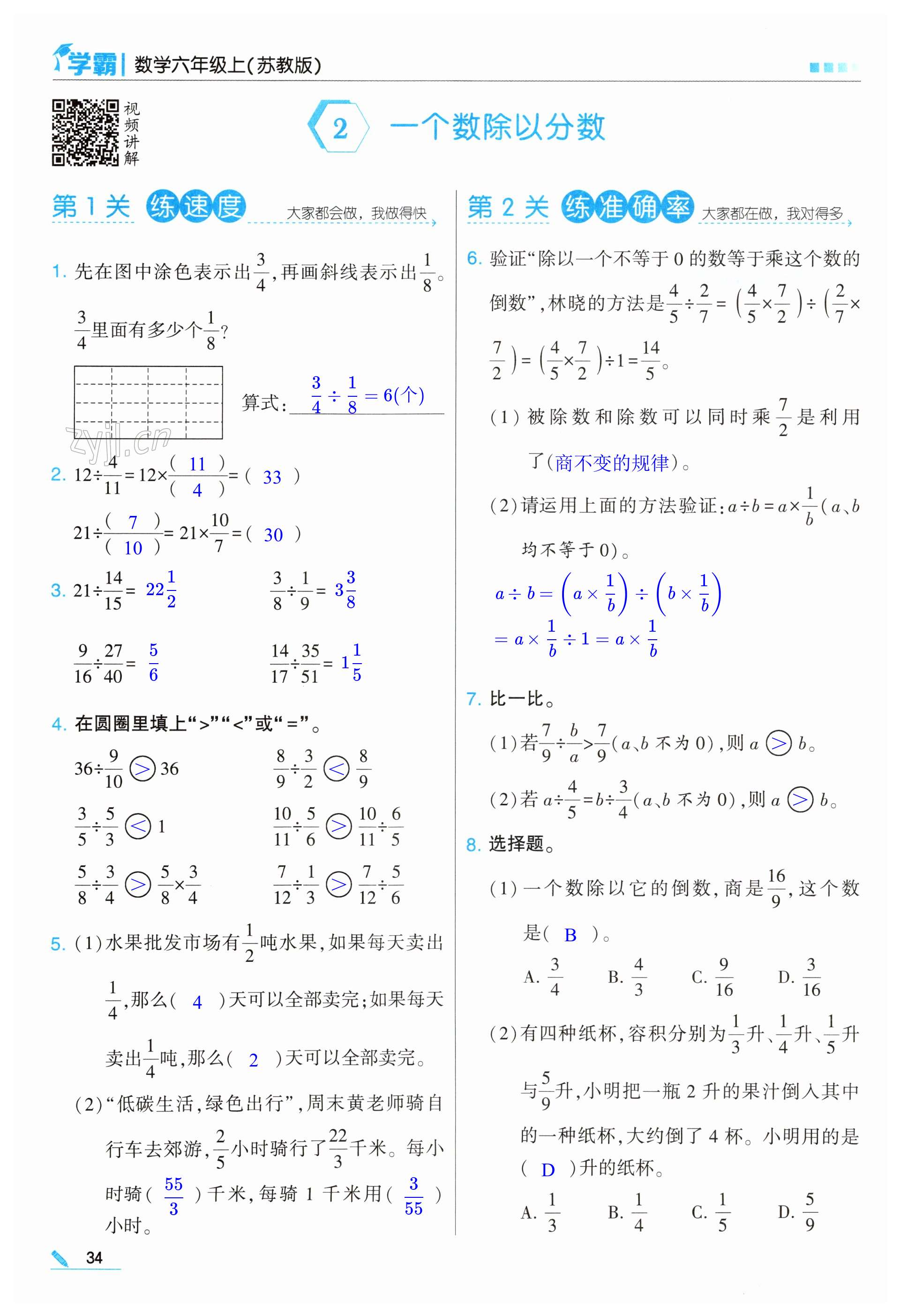 第34页