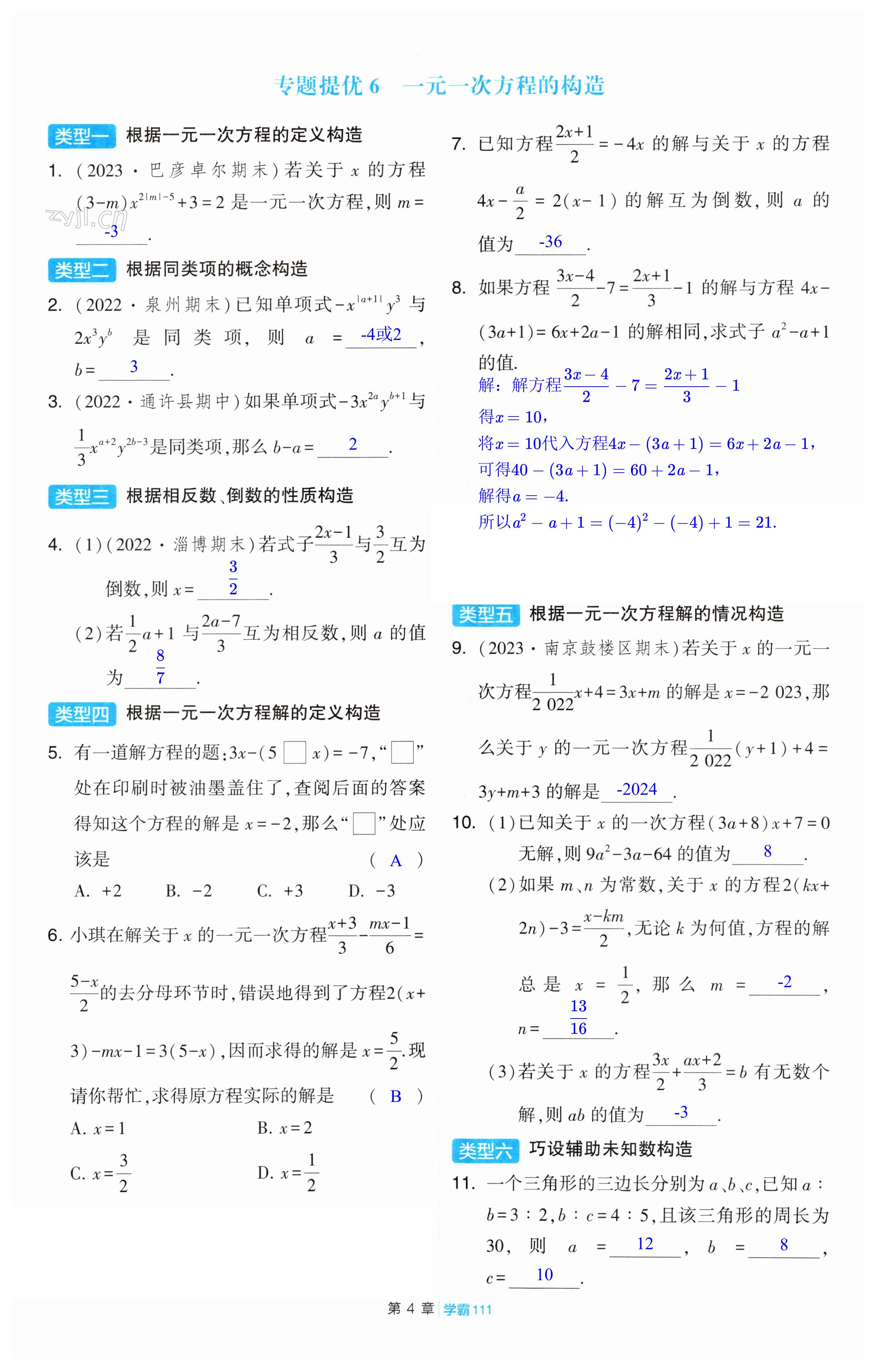 第111页