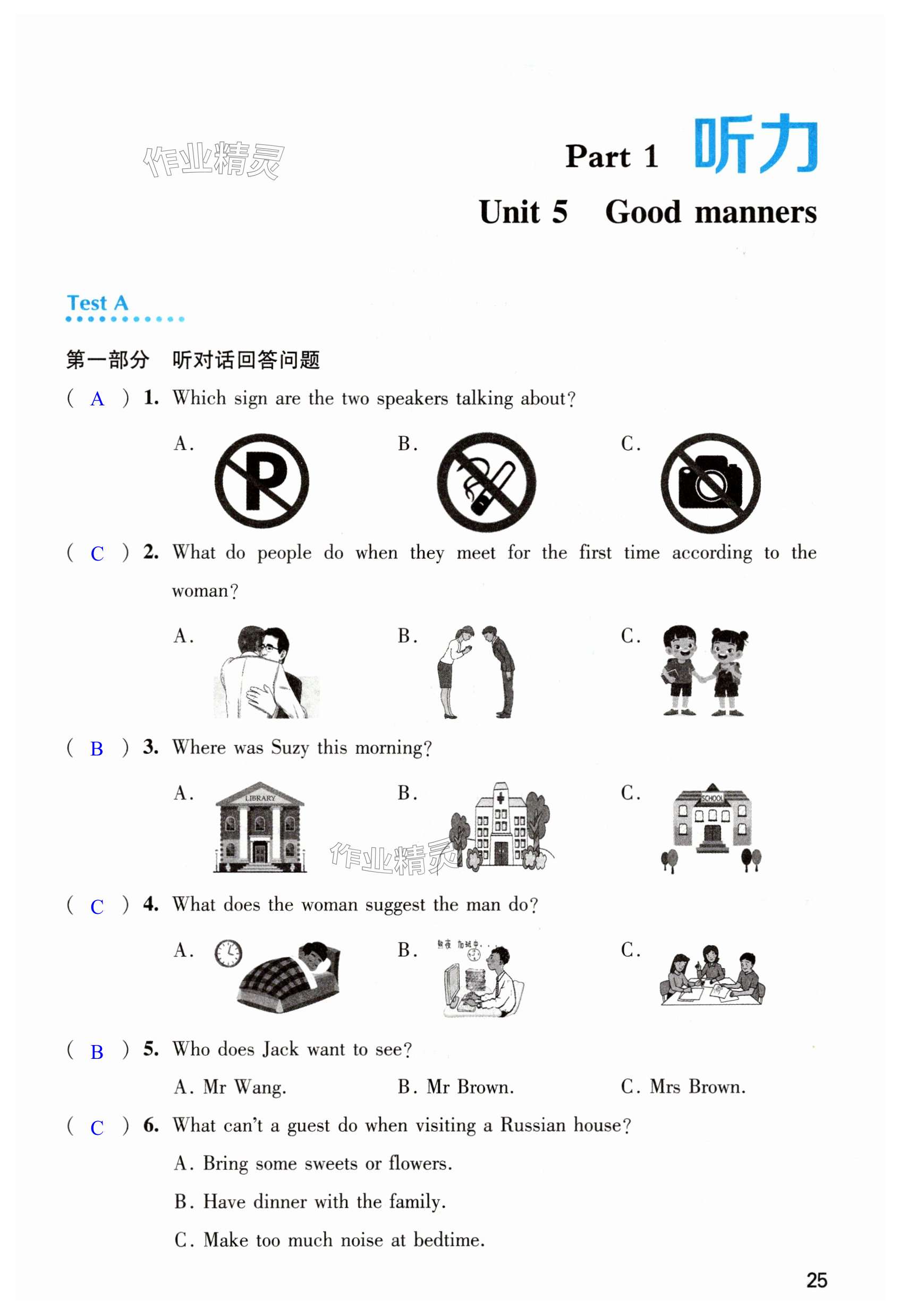 第25页