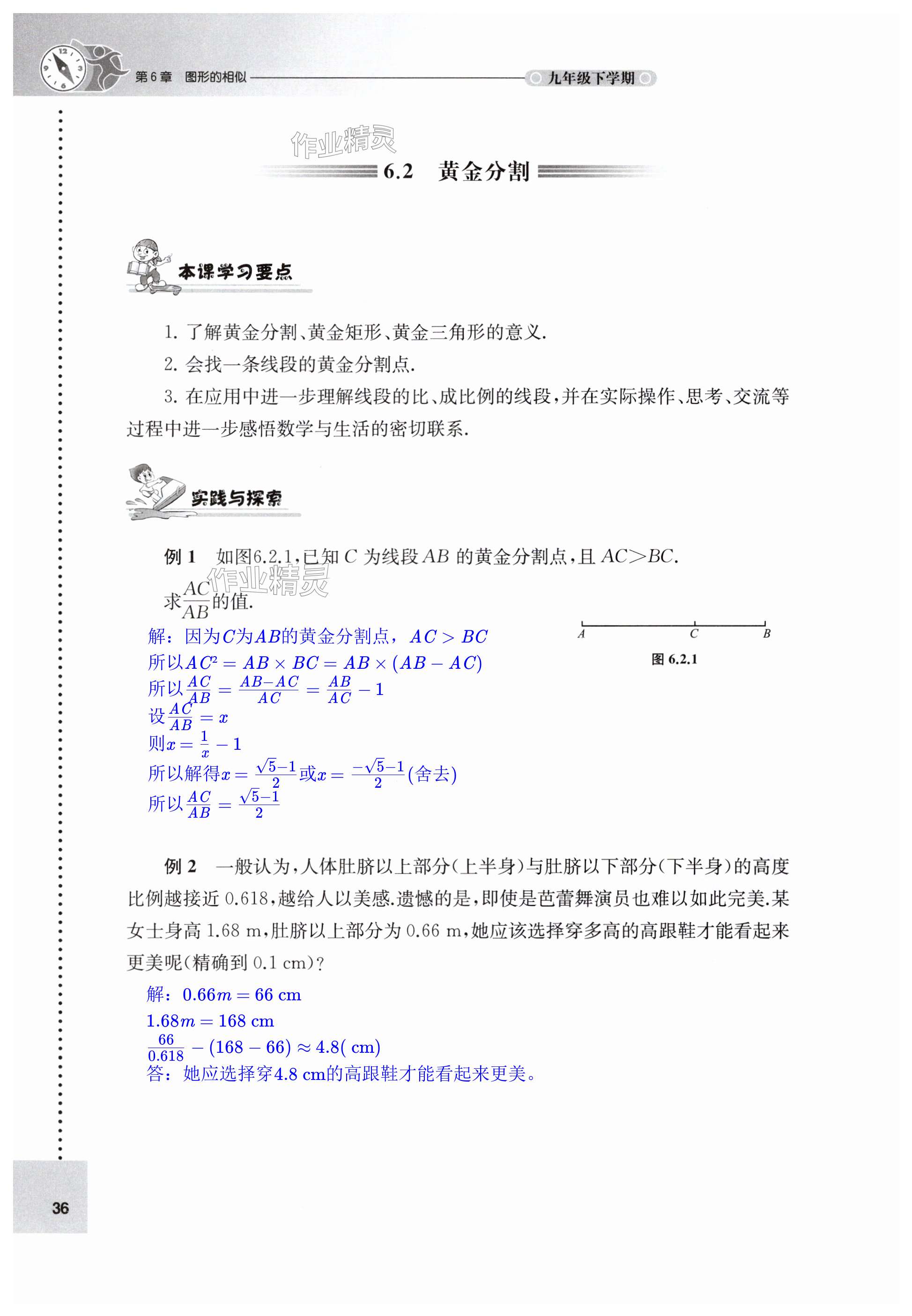 第36页