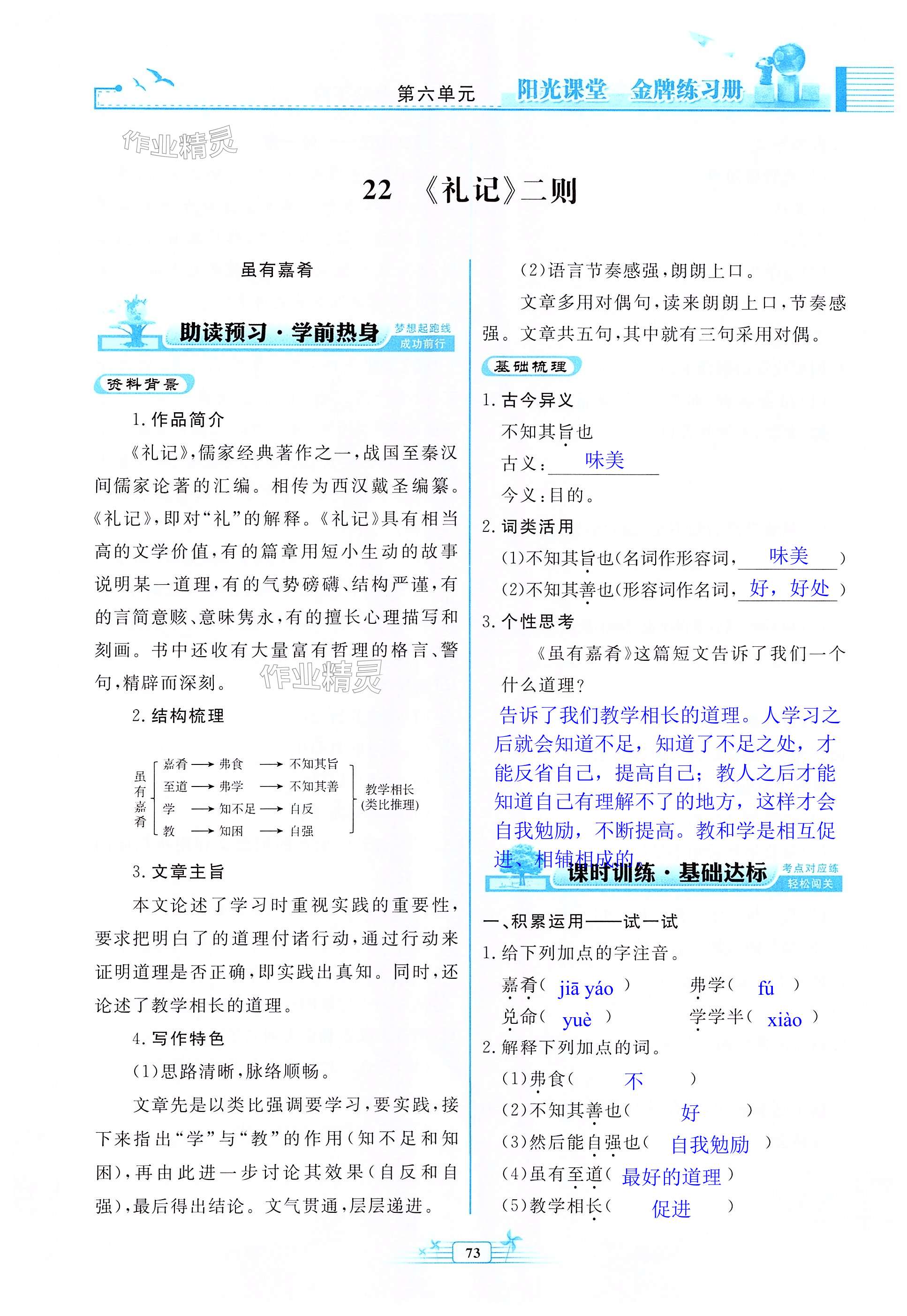 第73页