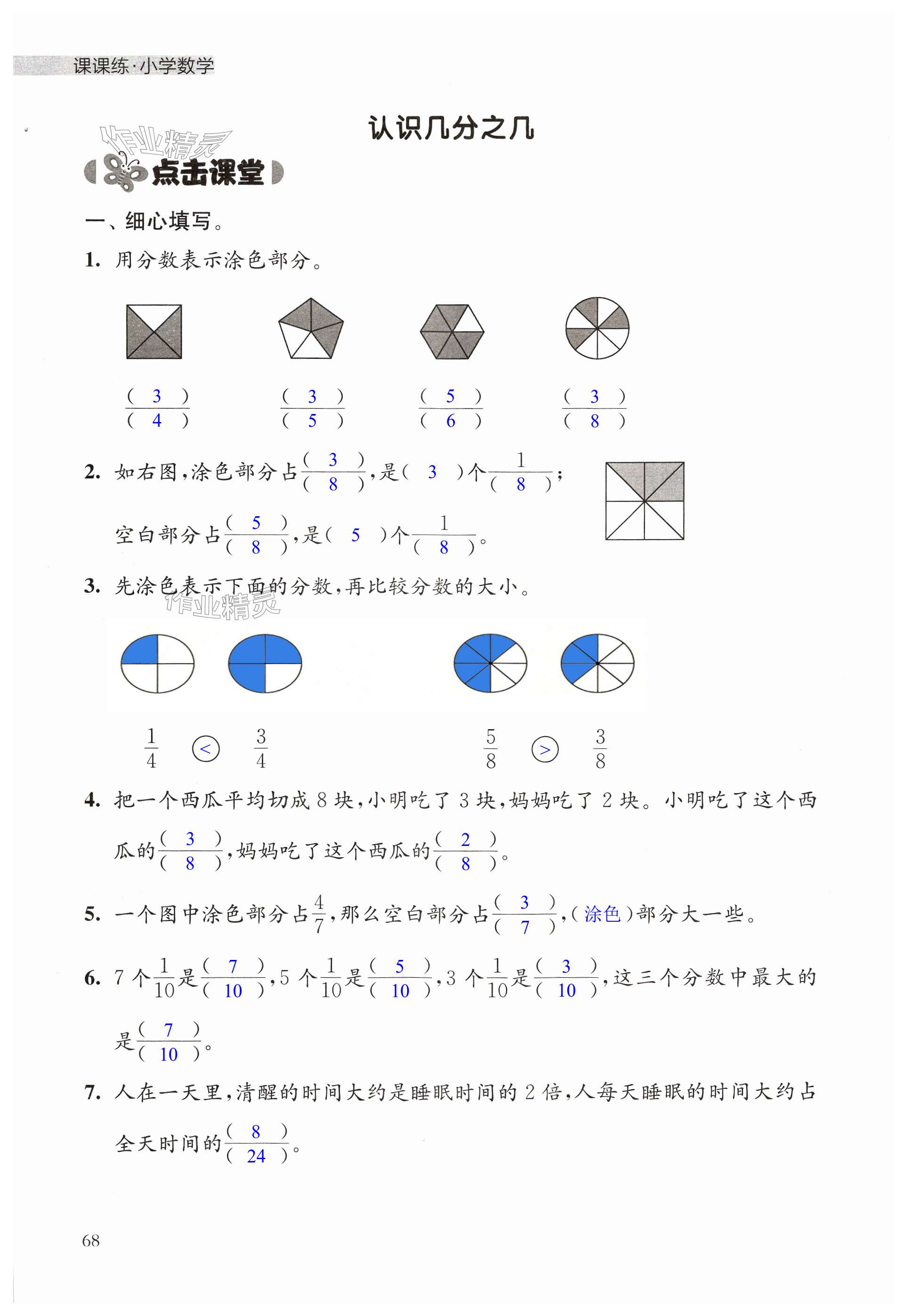 第68页