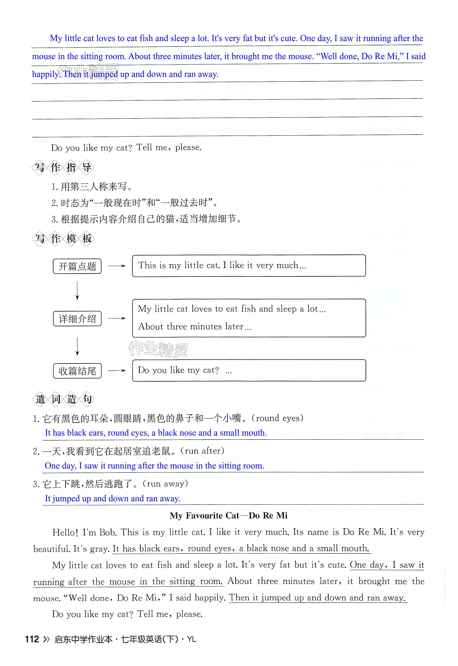 第112页