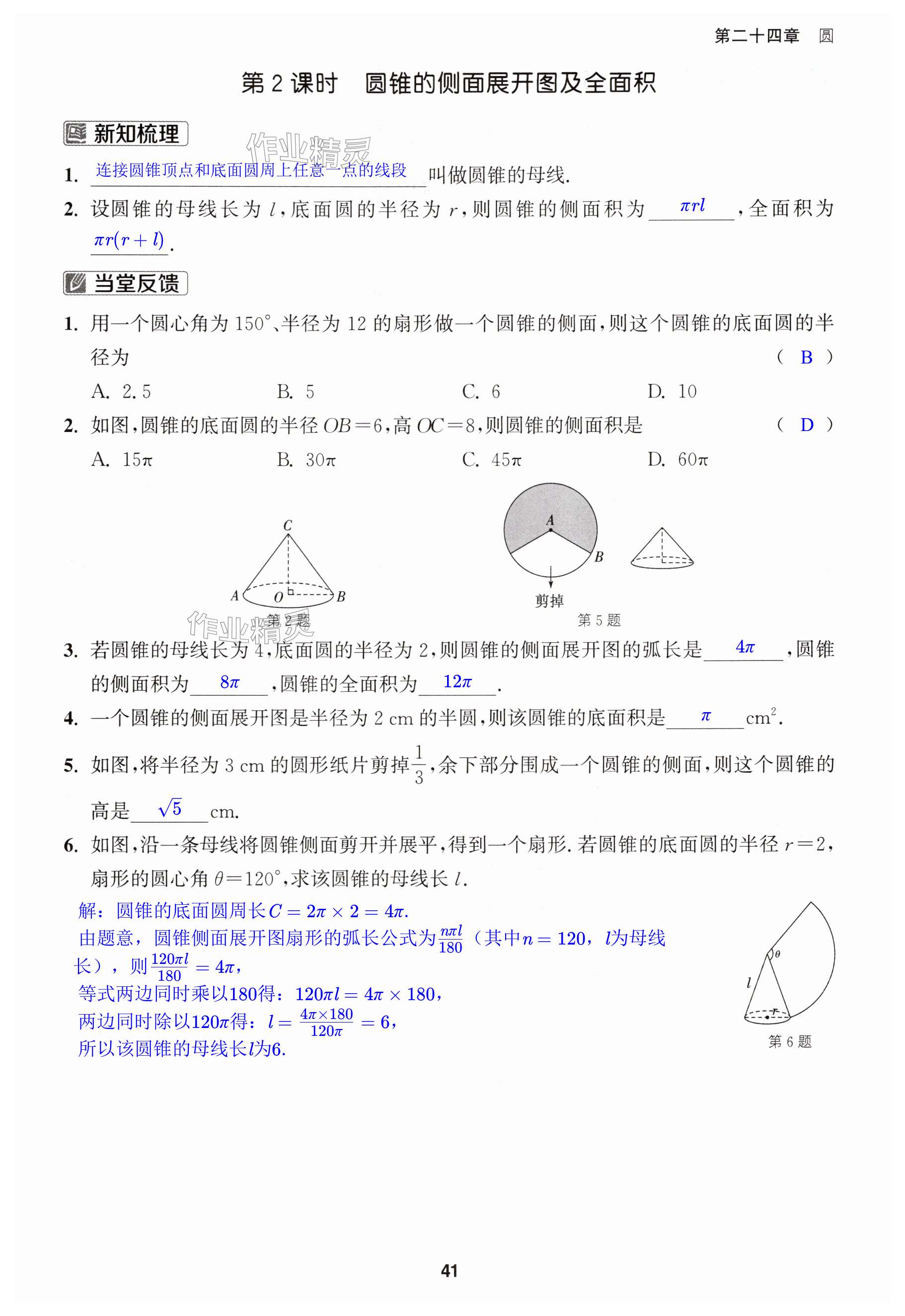 第41页