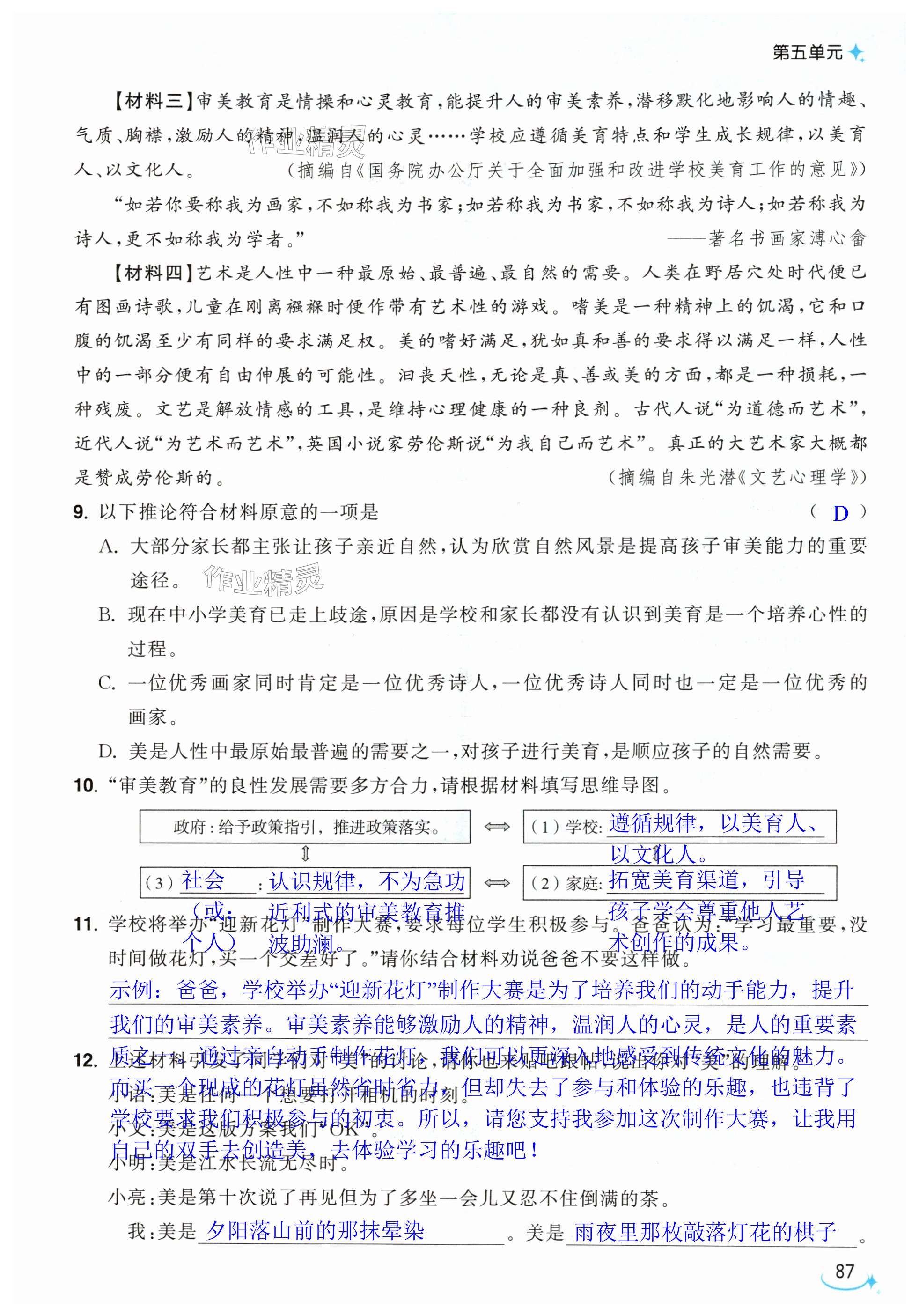 第87页