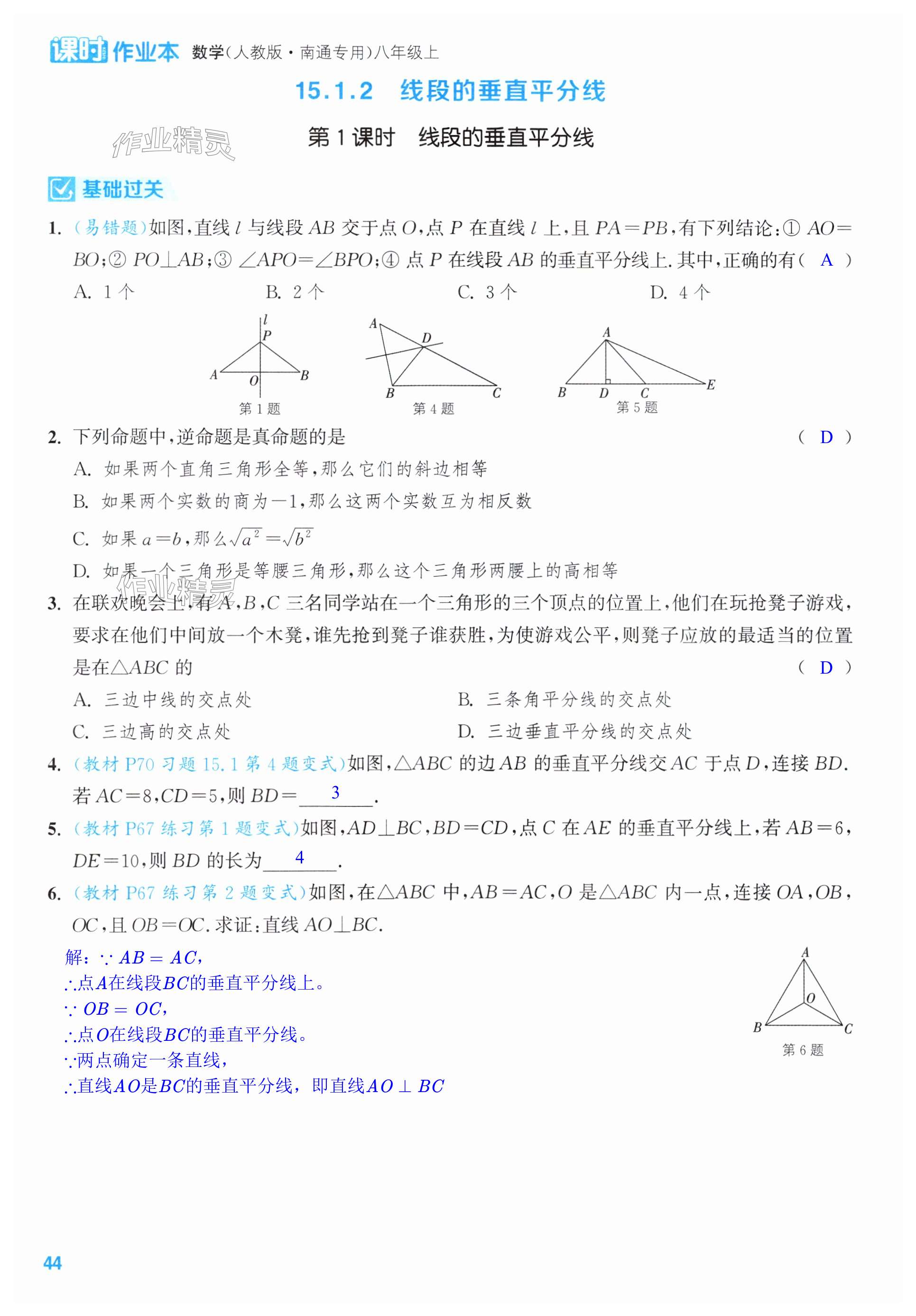 第44页