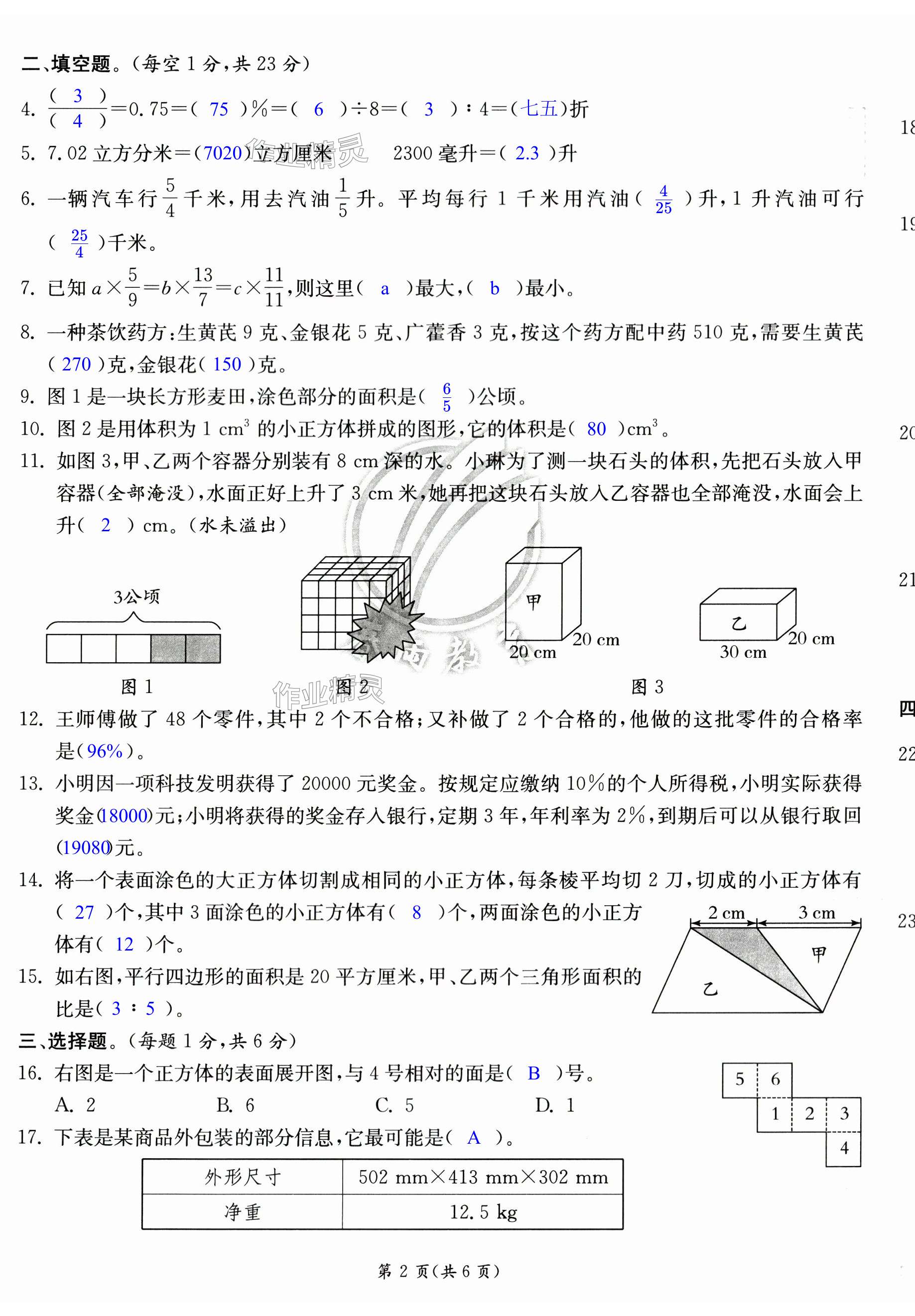 第14页