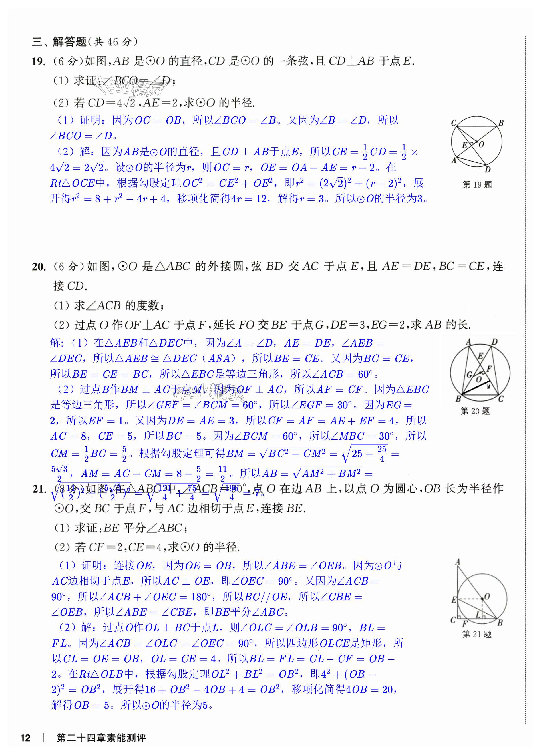 第23页