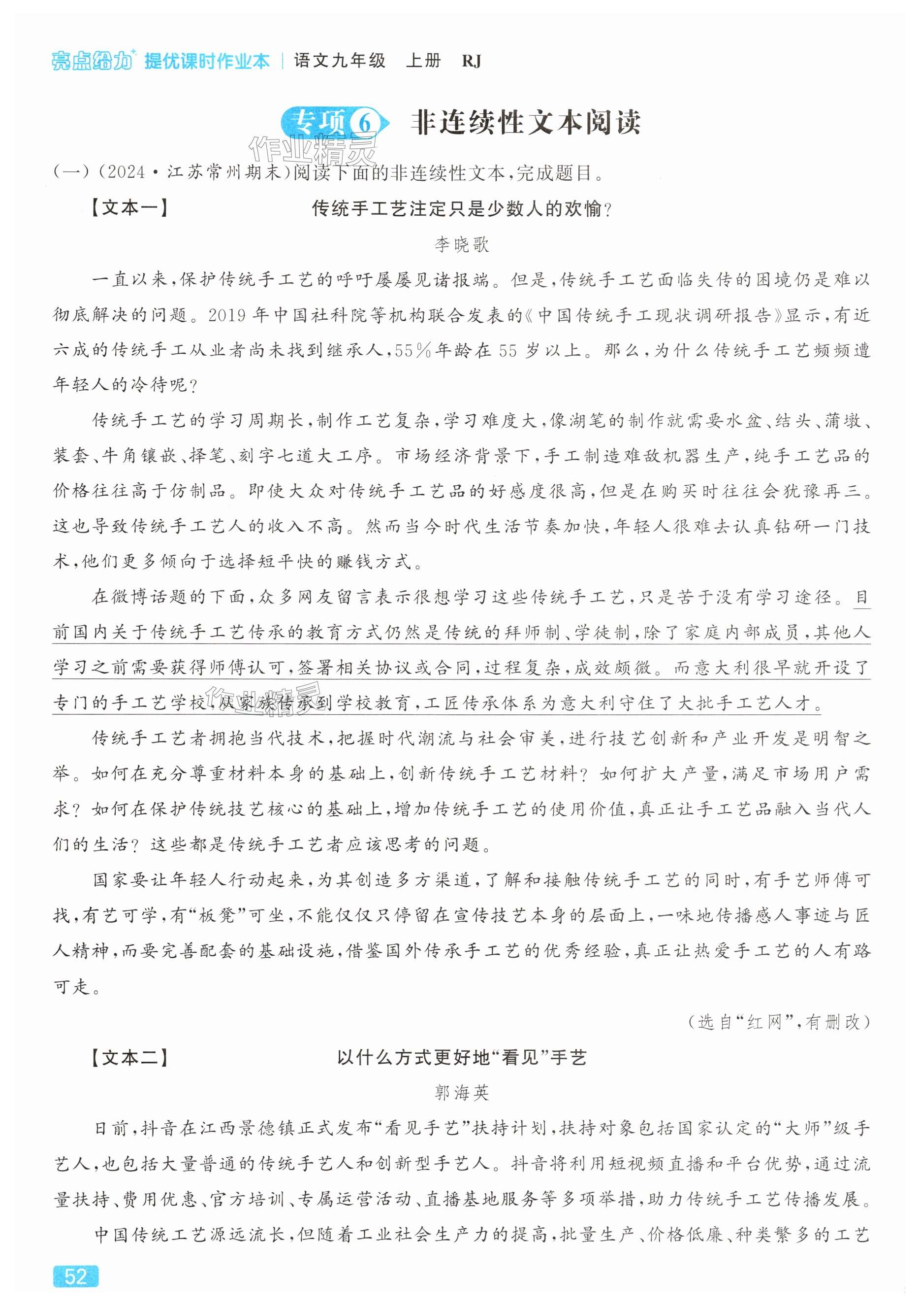 第52页