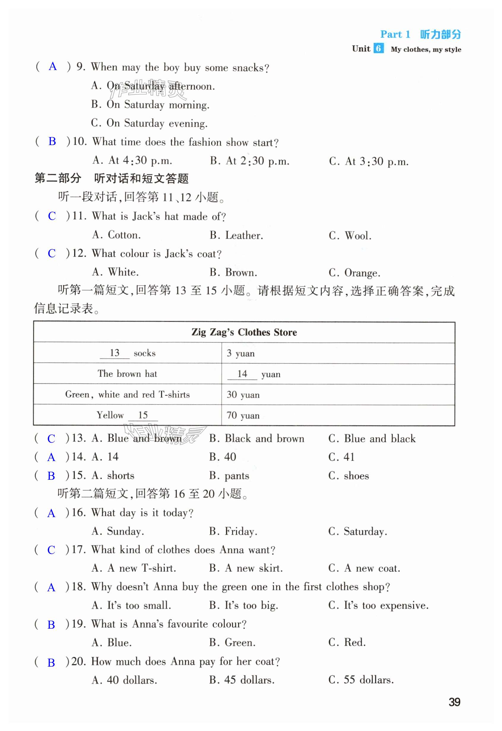 第39页