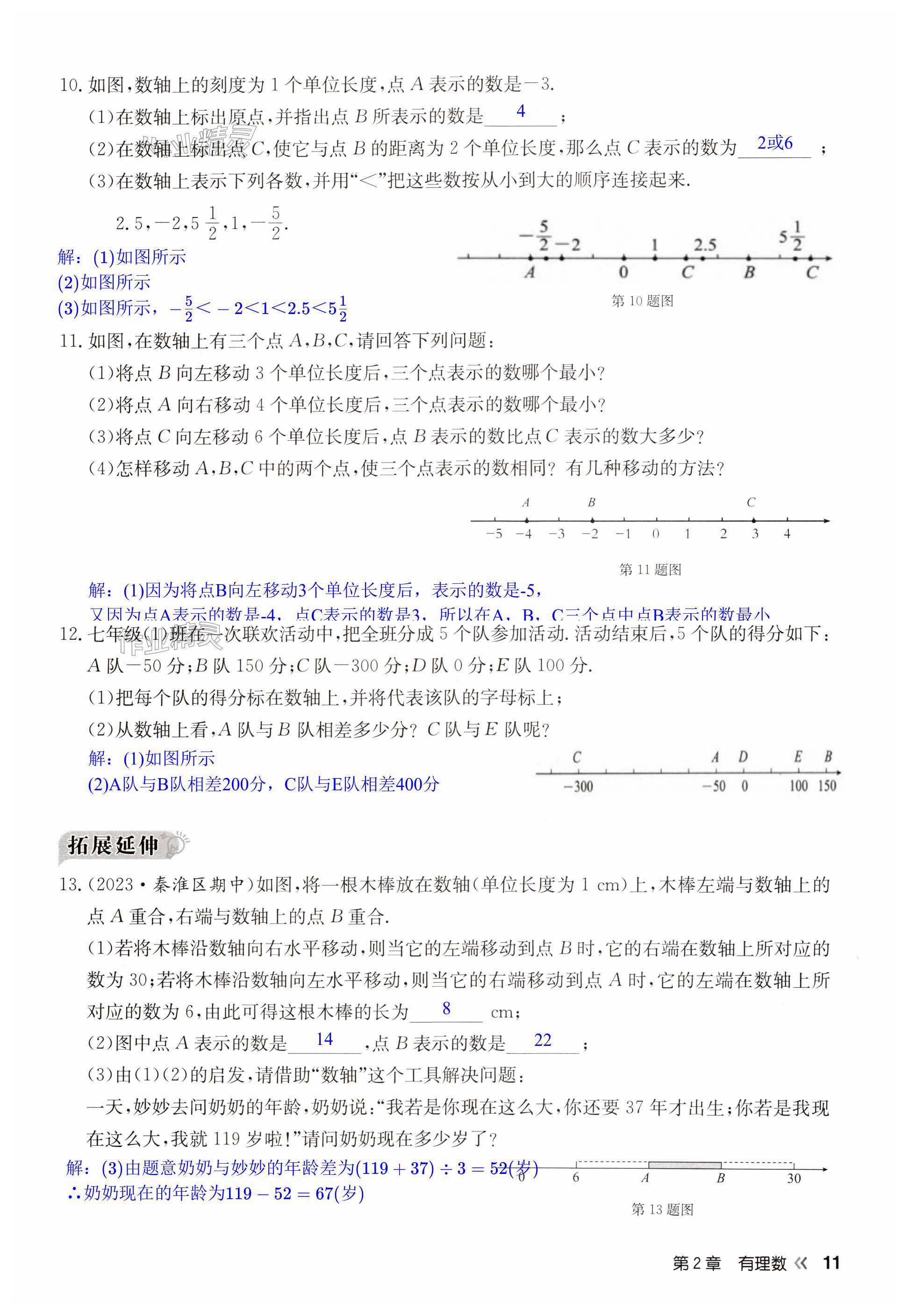 第11页