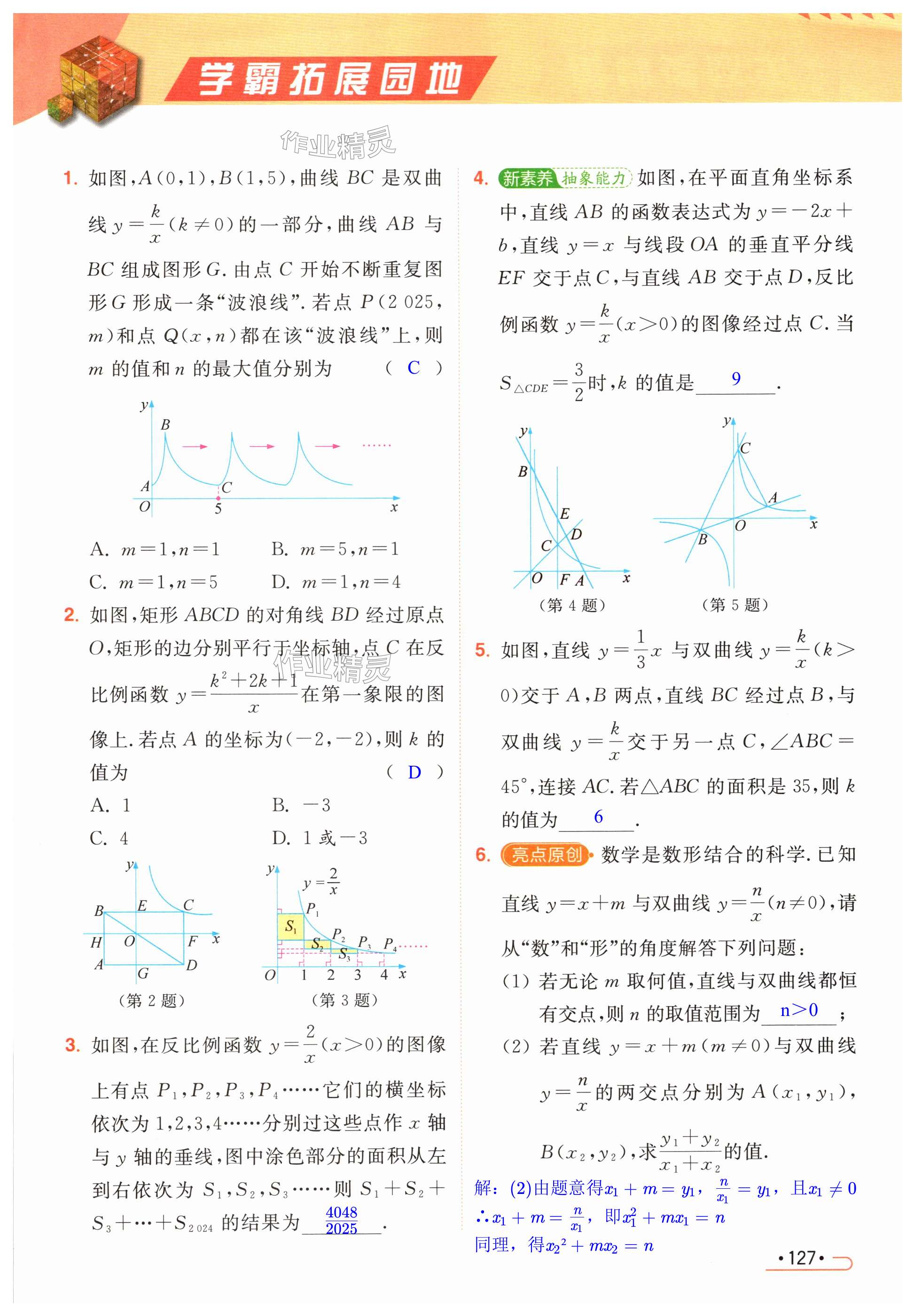 第127页