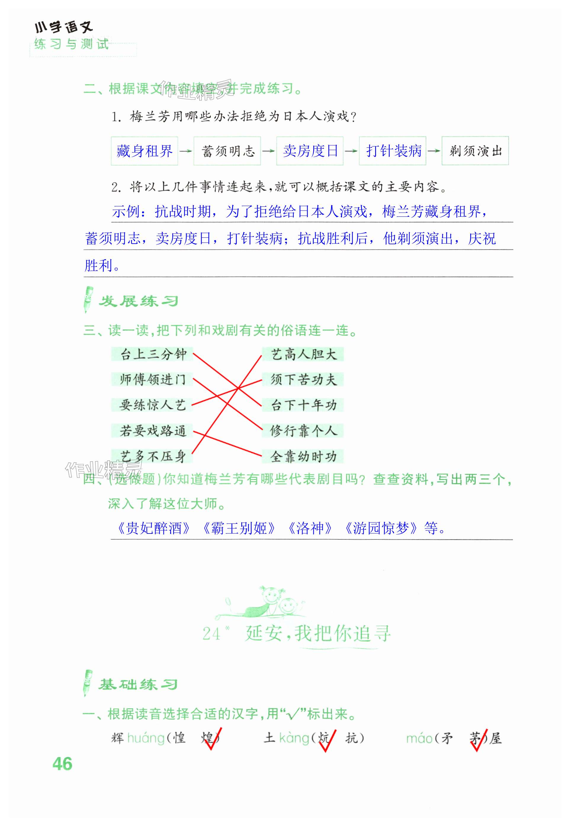 第46页