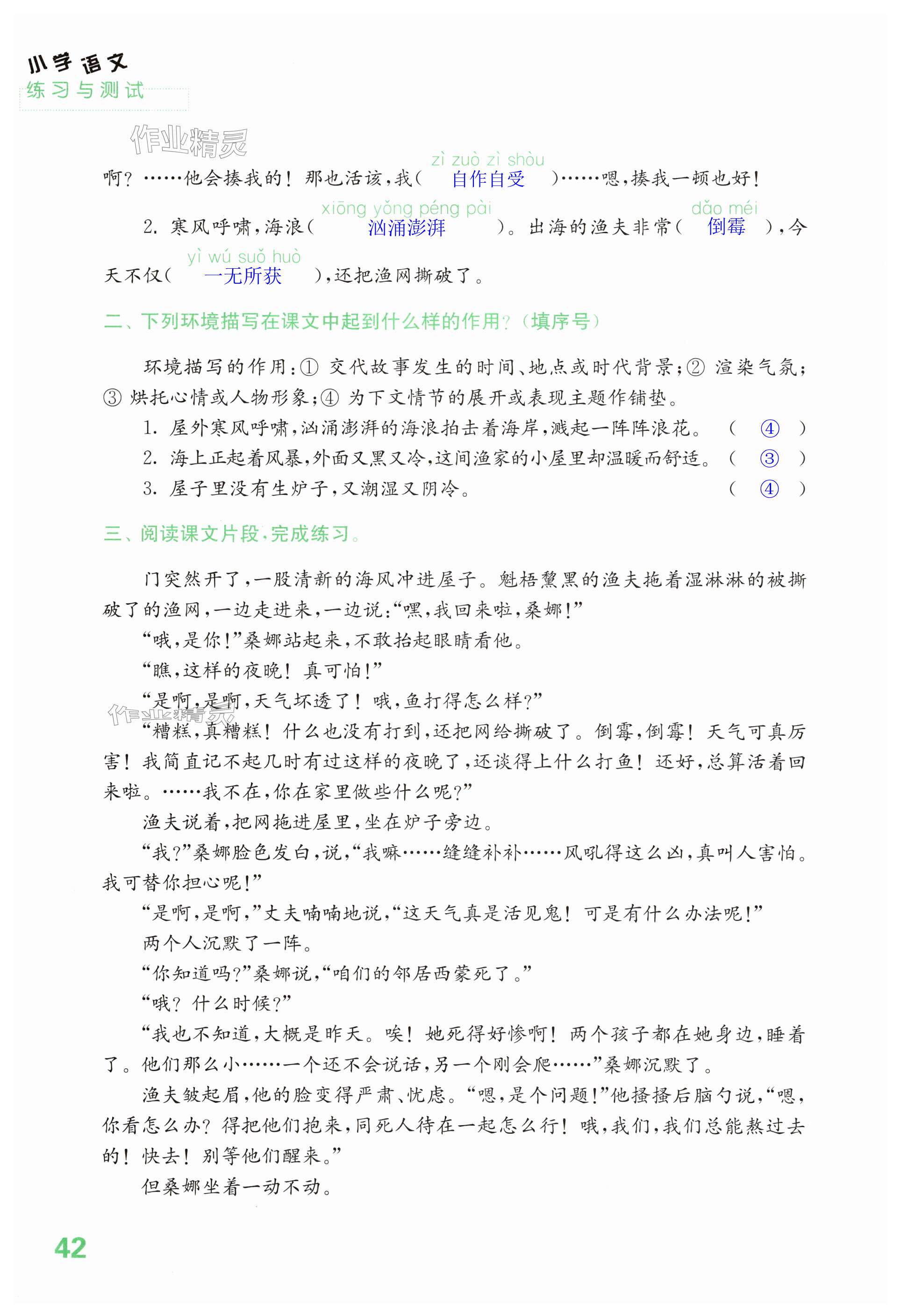 第42页